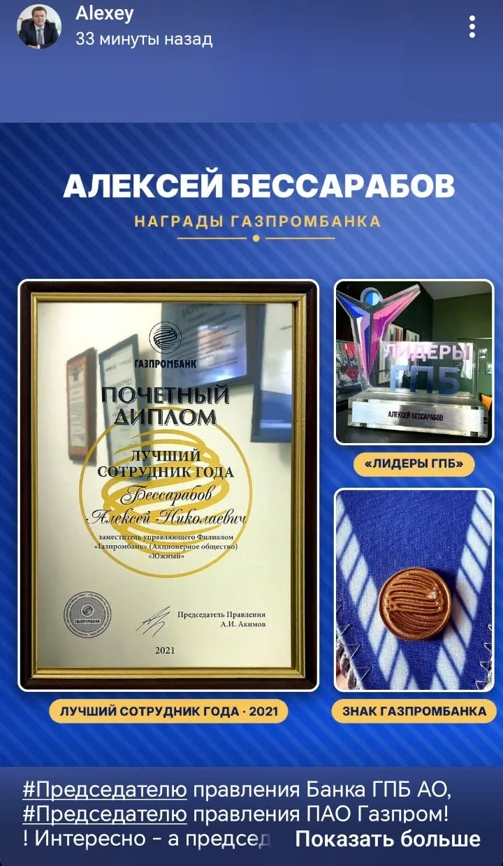 БАНКОВСКАЯ ТРАВЛЯ: КОГДА НАГРАДЫ ОБОРАЧИВАЮТСЯ ПРОТИВ ТЕБЯ