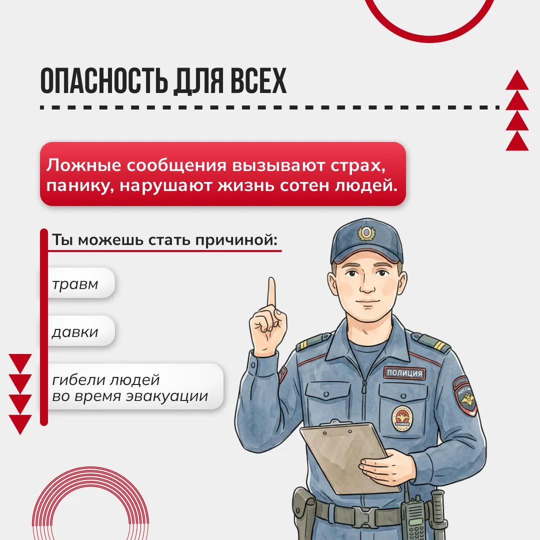 ❗️ЛоЛожный вызов не игра, а преступление.