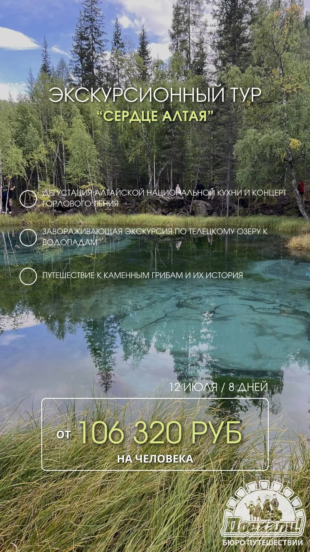 🌄 ЭКСКУРСИОННЫЕ ТУРЫ 🌄