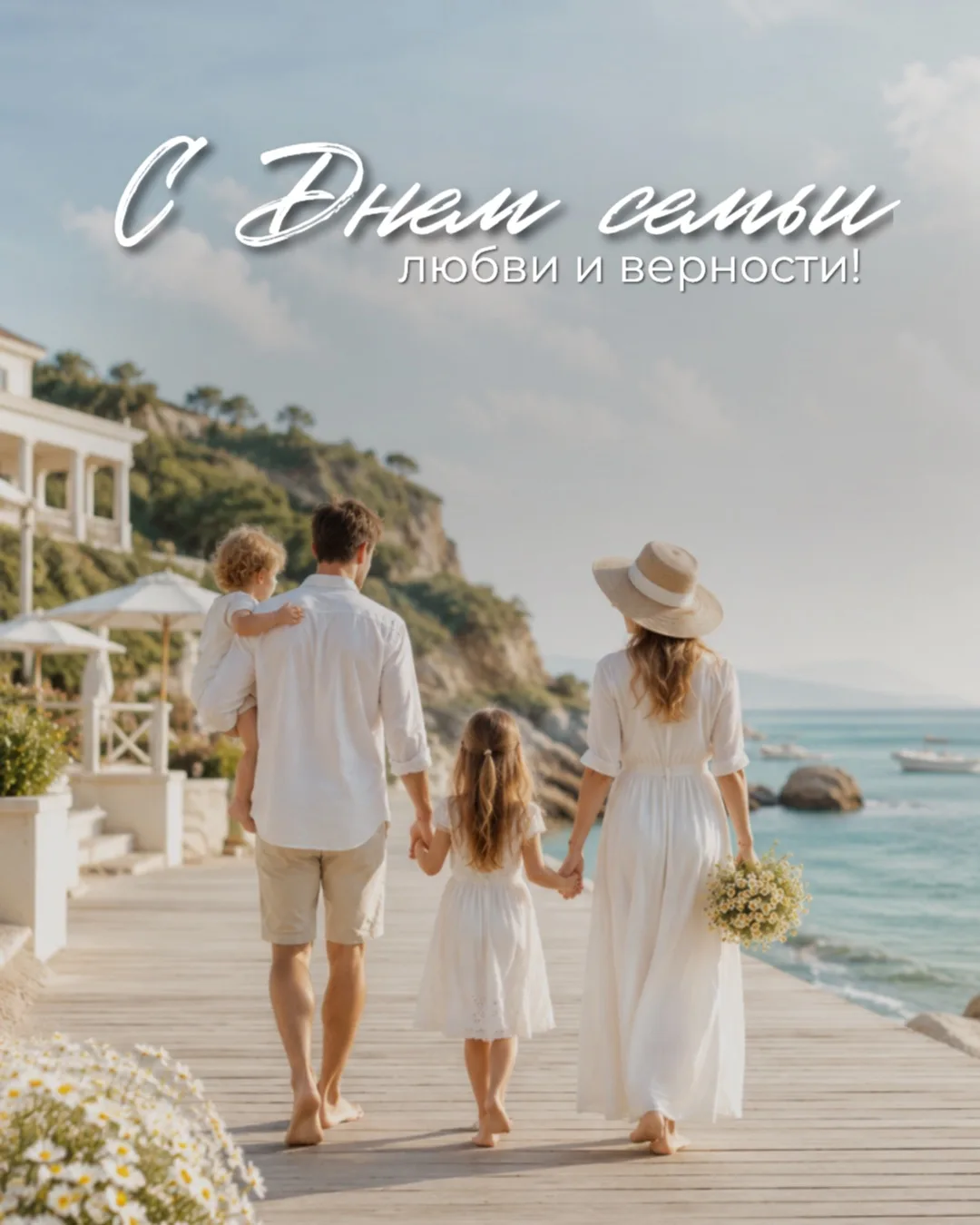 Дорогие туристы, с Днем семьи, любви и верности! 🌺