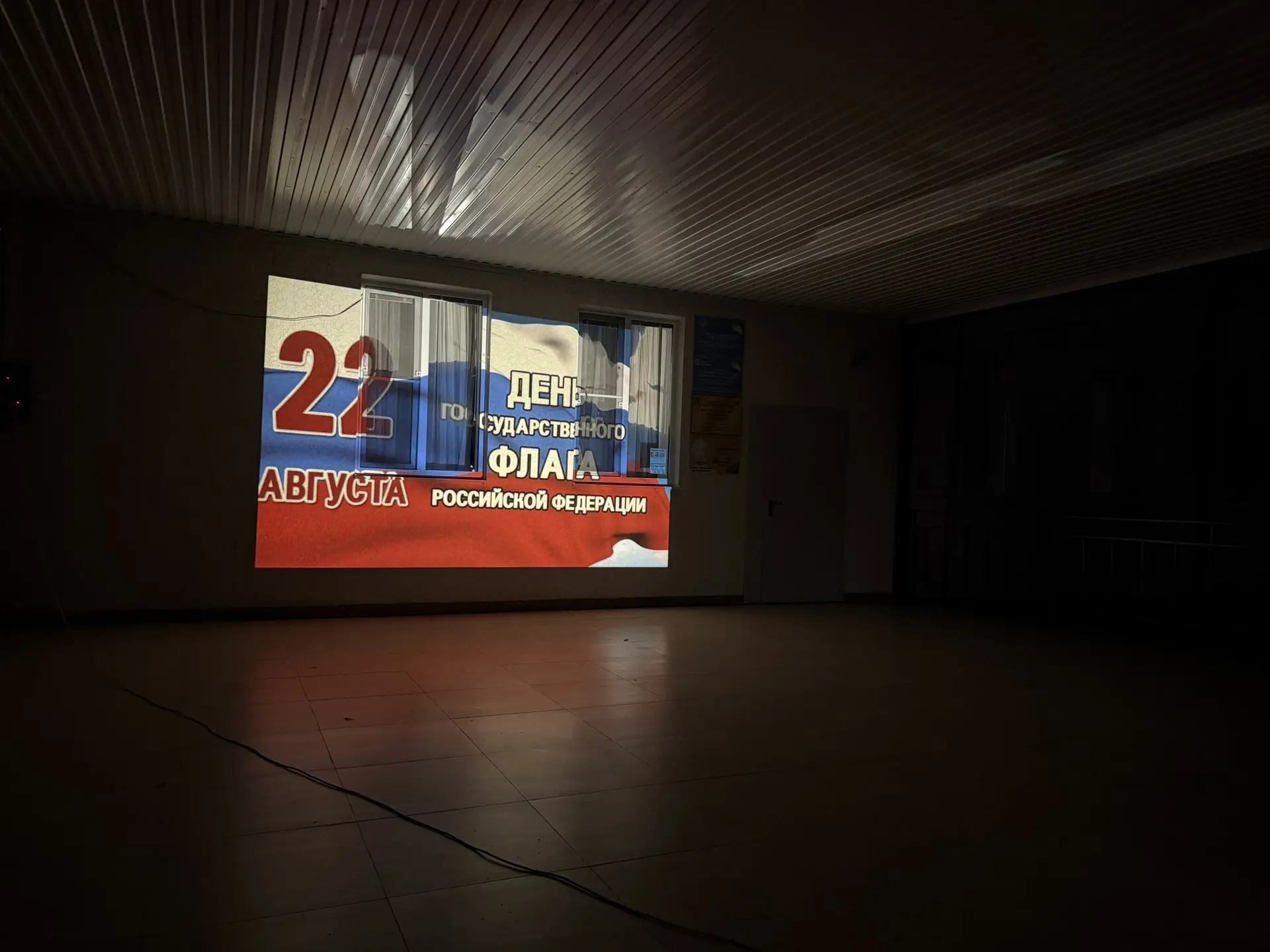 21 августа 2026 года, накануне одного из главных государственных праздников — Дня Госуд...