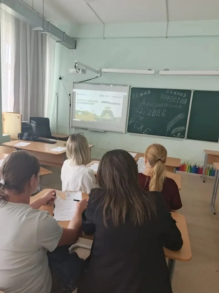 Наша школа — официальная площадка «Агродиктанта»  Сегодня наша школа стала одной из площадок проведе