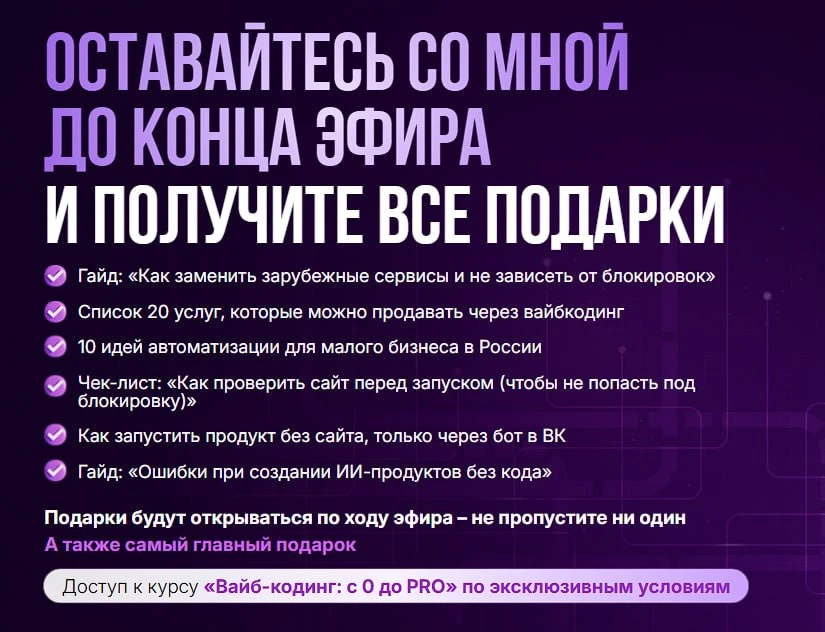 ‼️🅱️‼️ Лучшие антикризисные решения выдаю в прямом эфире. Скорее заходите! Первый бонус будет доступ