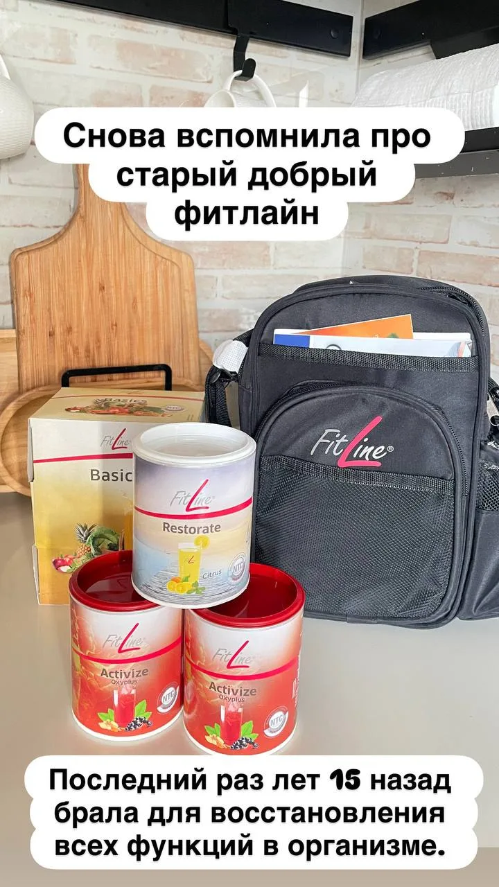 Вспомнила о топовой компании Fitline - активационные напитки в порошках! Между прочим сырье для них 