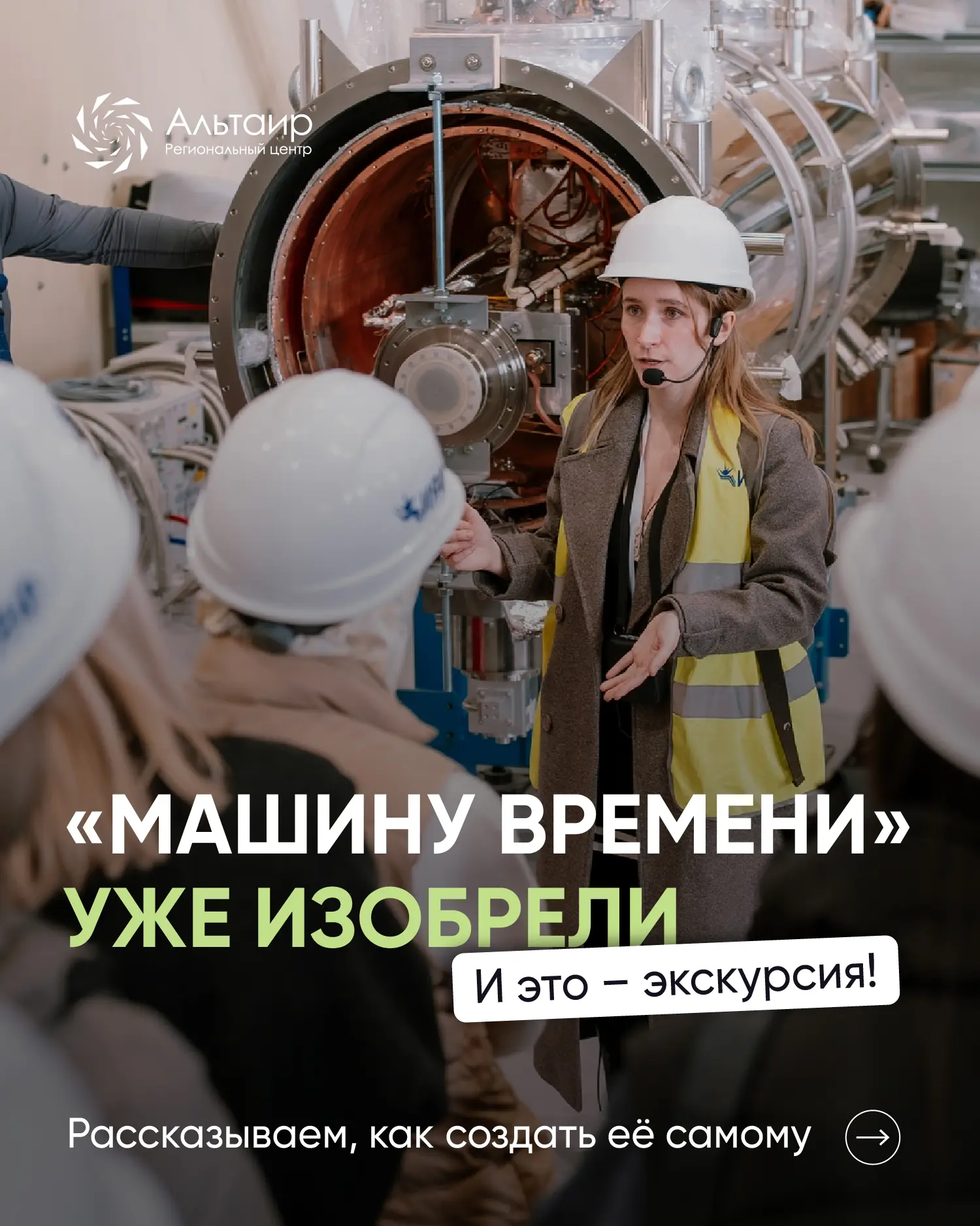 📚 «Памятные места моего региона»: продолжаем приём заявок на конкурс экскурсионных проектов!

Если 