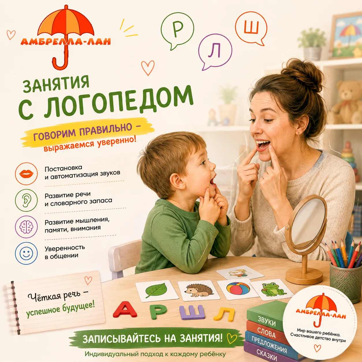 «ПЕРЕРАСТЕТ».
