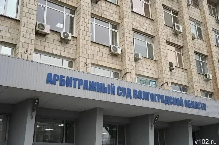 Арбитражный суд Волгоградской области прекратил банкротство ООО «Производственная компания «Камышинс