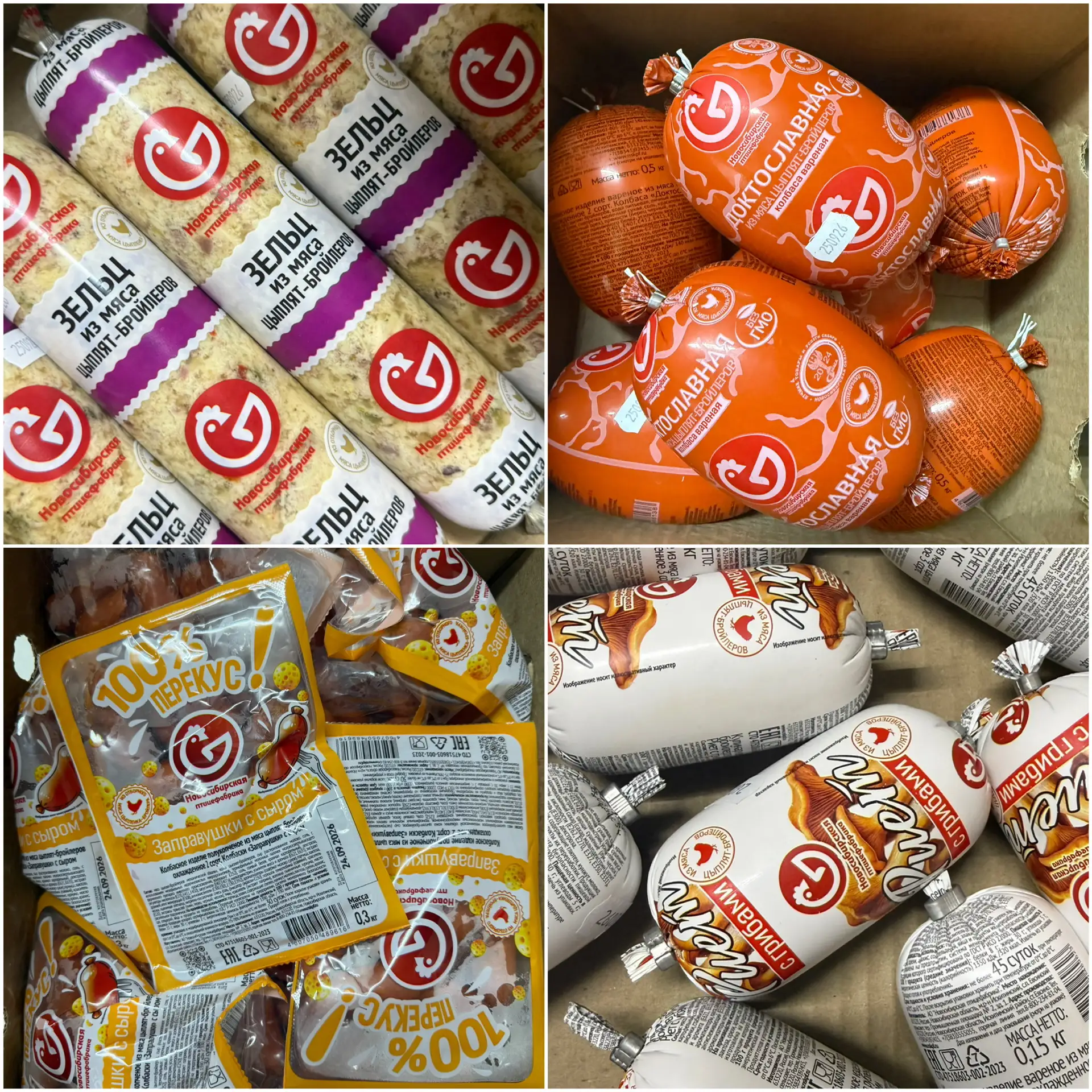Получили только что свежайшую поставку от Новосибирской птицефабрики 🤗