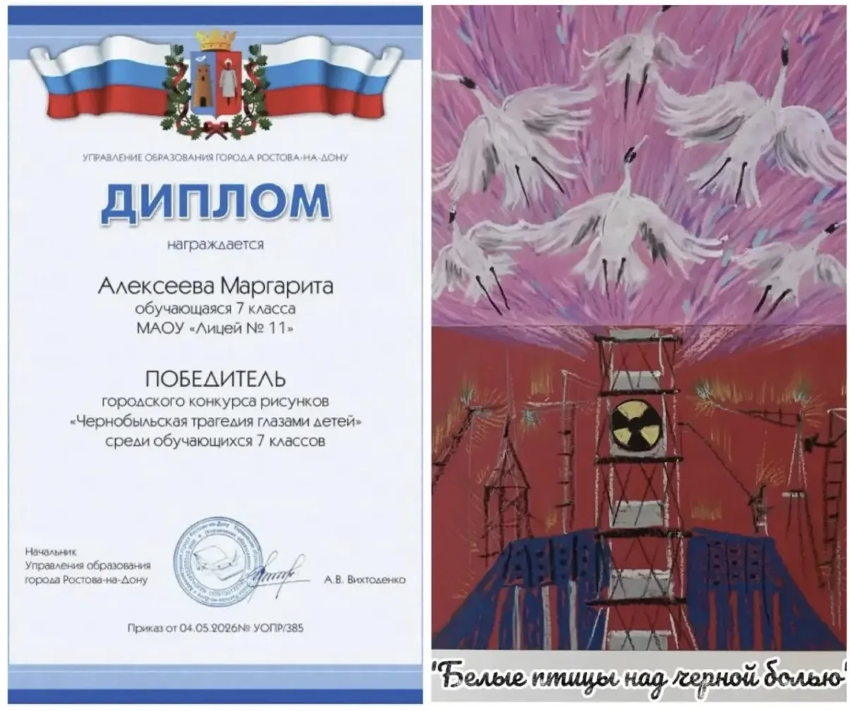 🎨Наши лицеисты участвовали в городском конкурсе рисунков «Чернобыль глазами детей», пр...