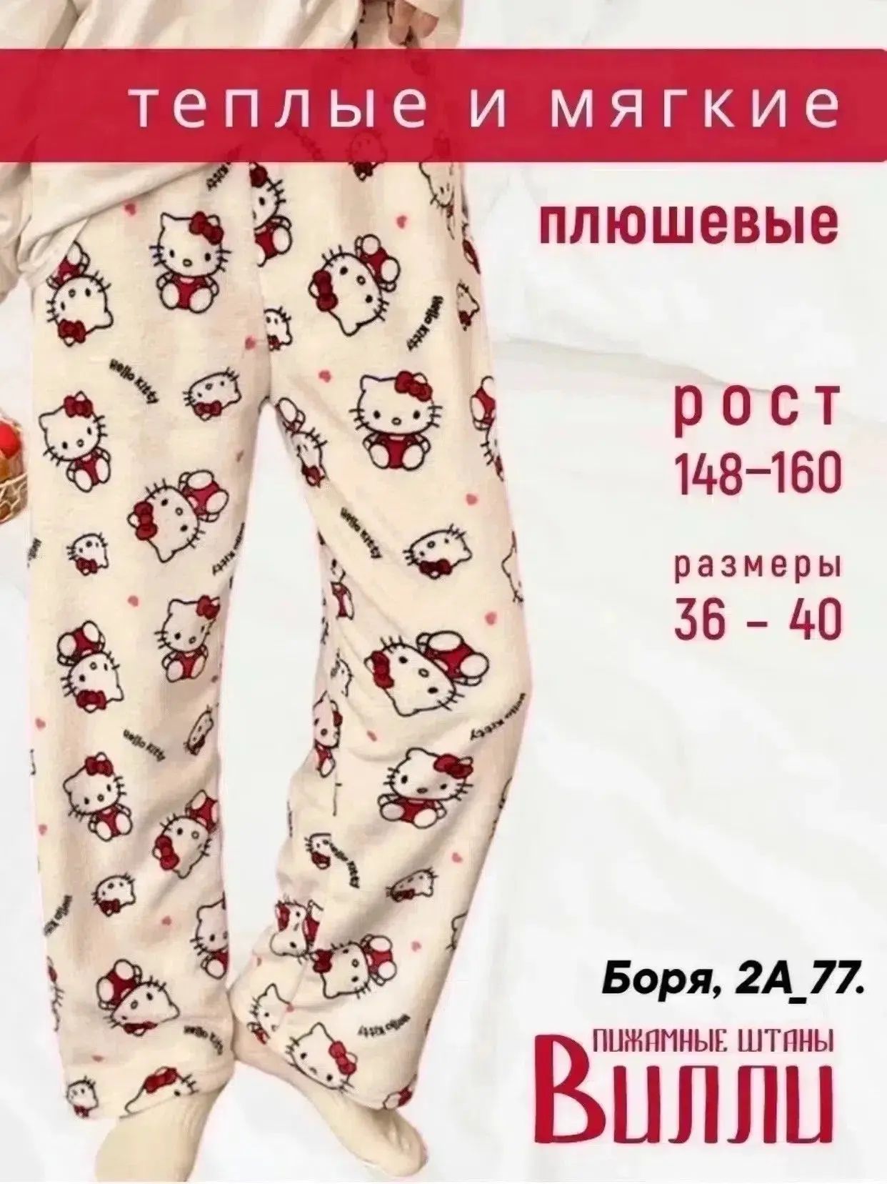 РАСПРОДАЖА