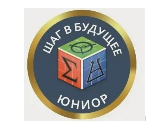 А уже завтра,наши юные исследователи, представят свои работы на школьном этапе конференции "Шаг в бу