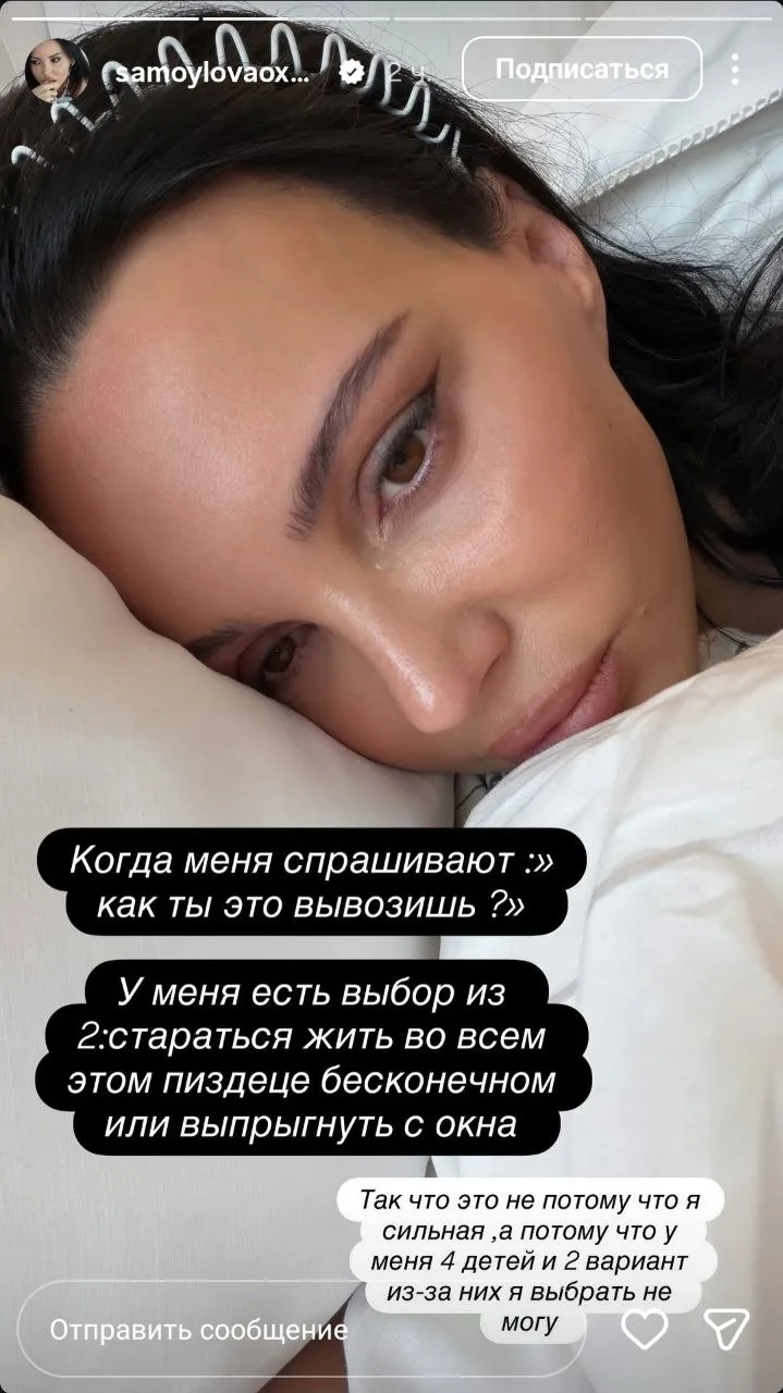 Гражданочка Самойлова в глубоком кризисе. Как говорится, по секрету всему свету, да ещё...