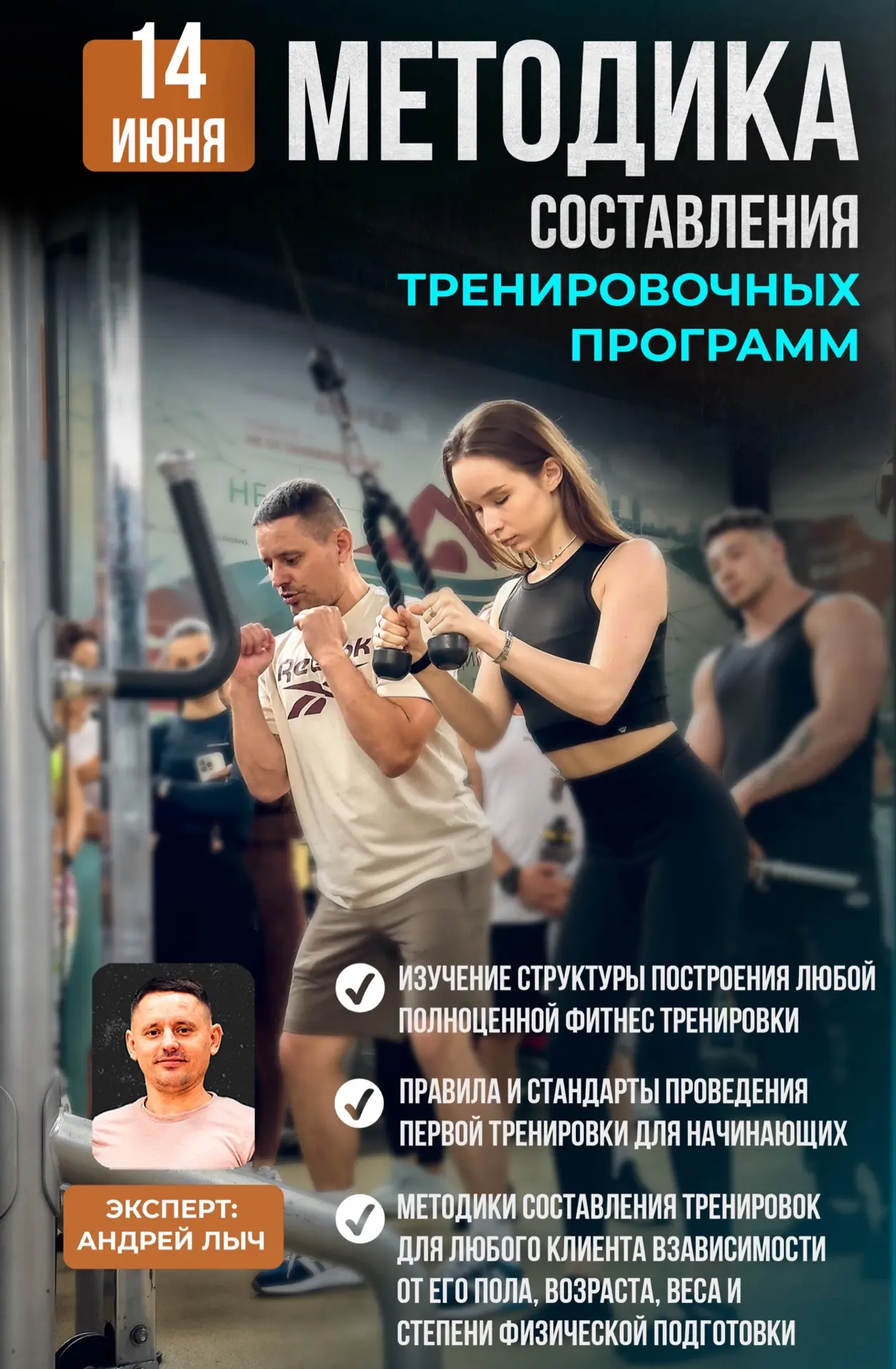 Вы считали, сколько времени у вас уходит на то, чтобы составить программу тренировок но...