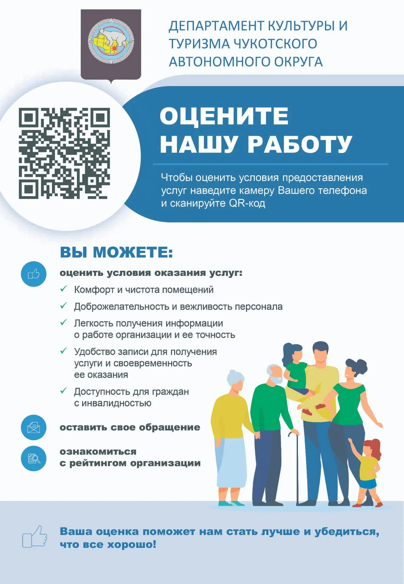 🏛Помогите нам стать лучше!