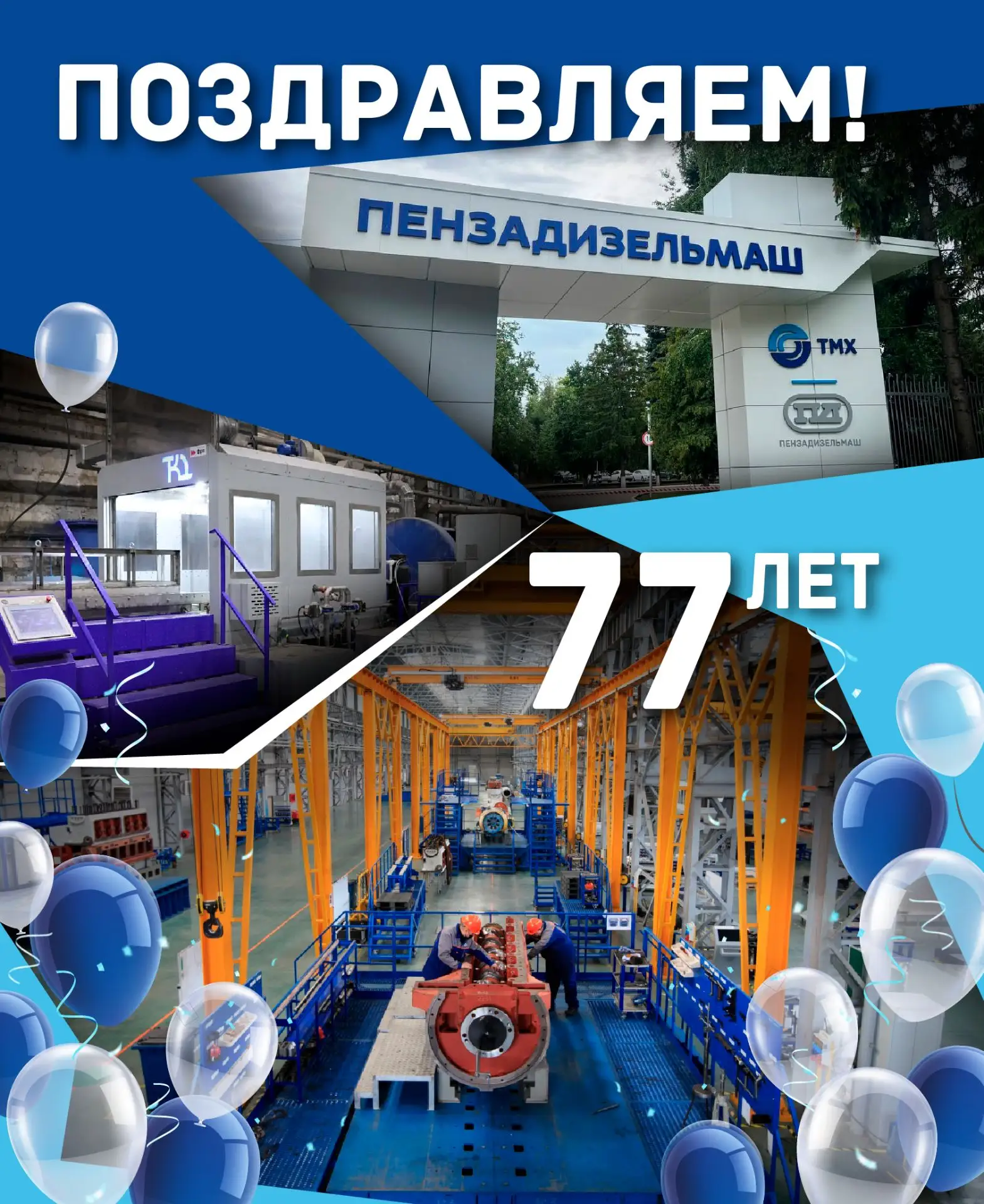 77 лет. Тысячи двигателей. И ни одного, который бы сдался. 🚂 

В Пензе есть завод, который делает д