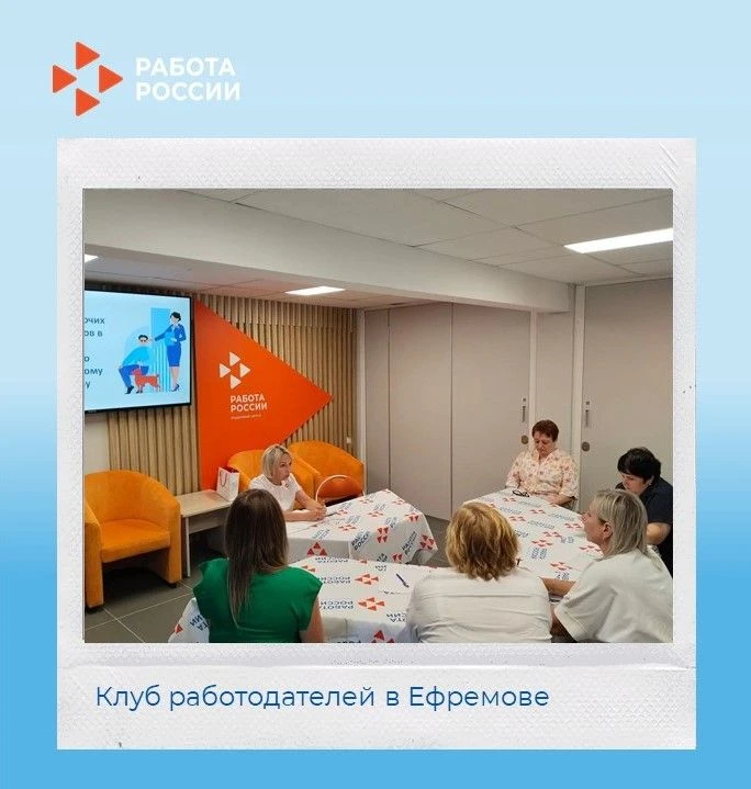 Клубы работодателей в кадровых центрах: почему организациям важно выполнять квоту по пр...