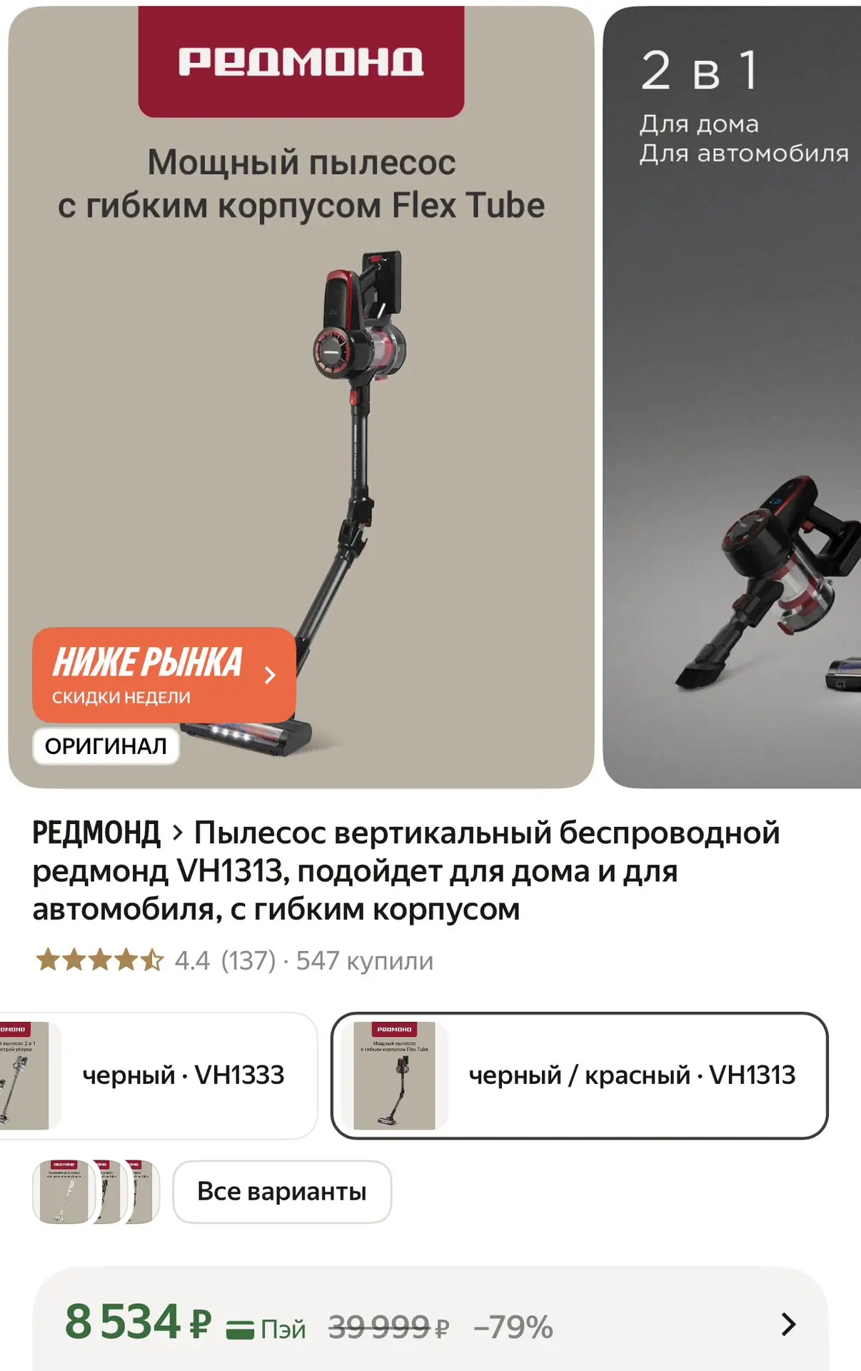 https://market.yandex.ru/cc/Azf3CN?erid=5jtCeReNx12oak2pVaM2ryW