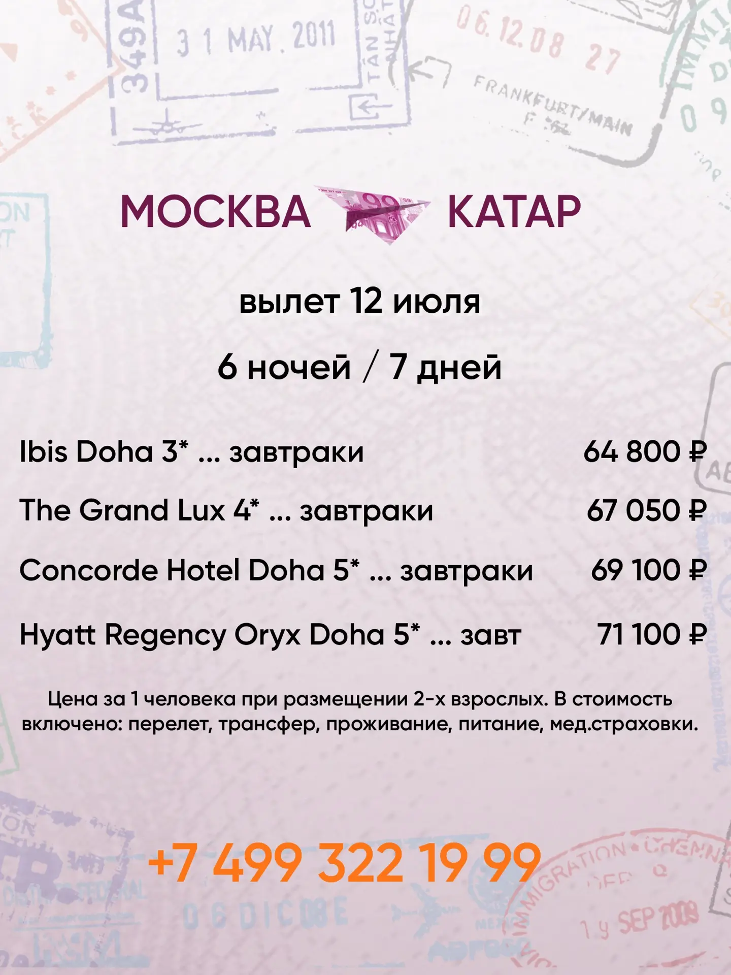 🔺 #Катар #Доха