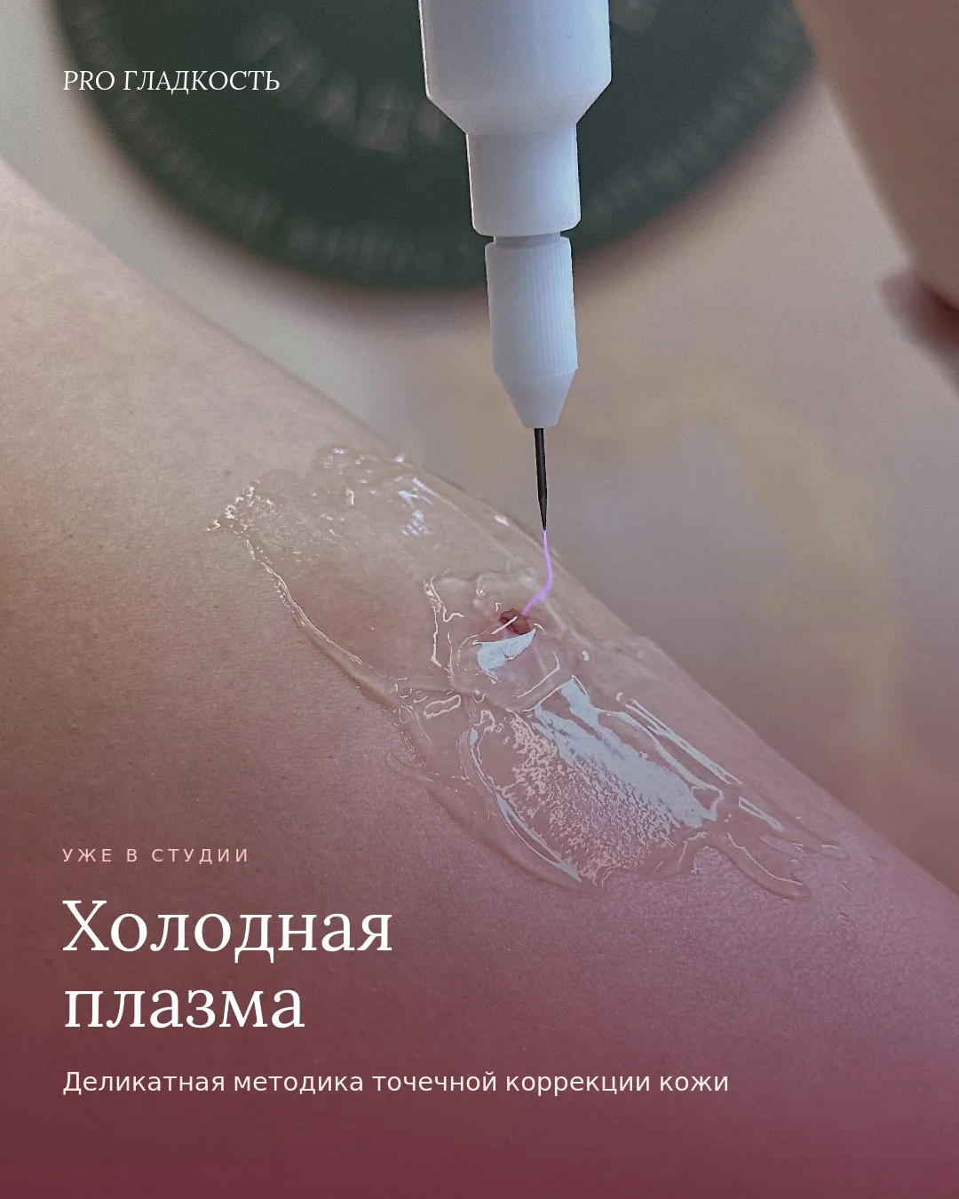 Иногда лучший уход — тот, которого почти не видно 🤍Не инъекции, не паузы в жизни на не...