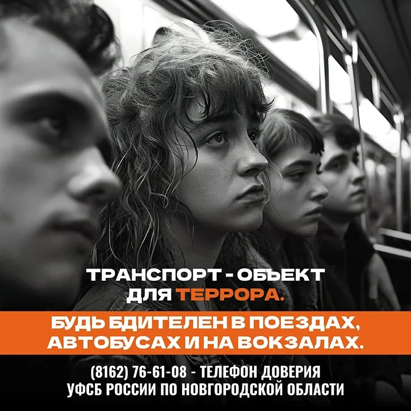 Бдительность – основа безопасности: как противостоять терроризму?  Важно проявлять бдительность и об