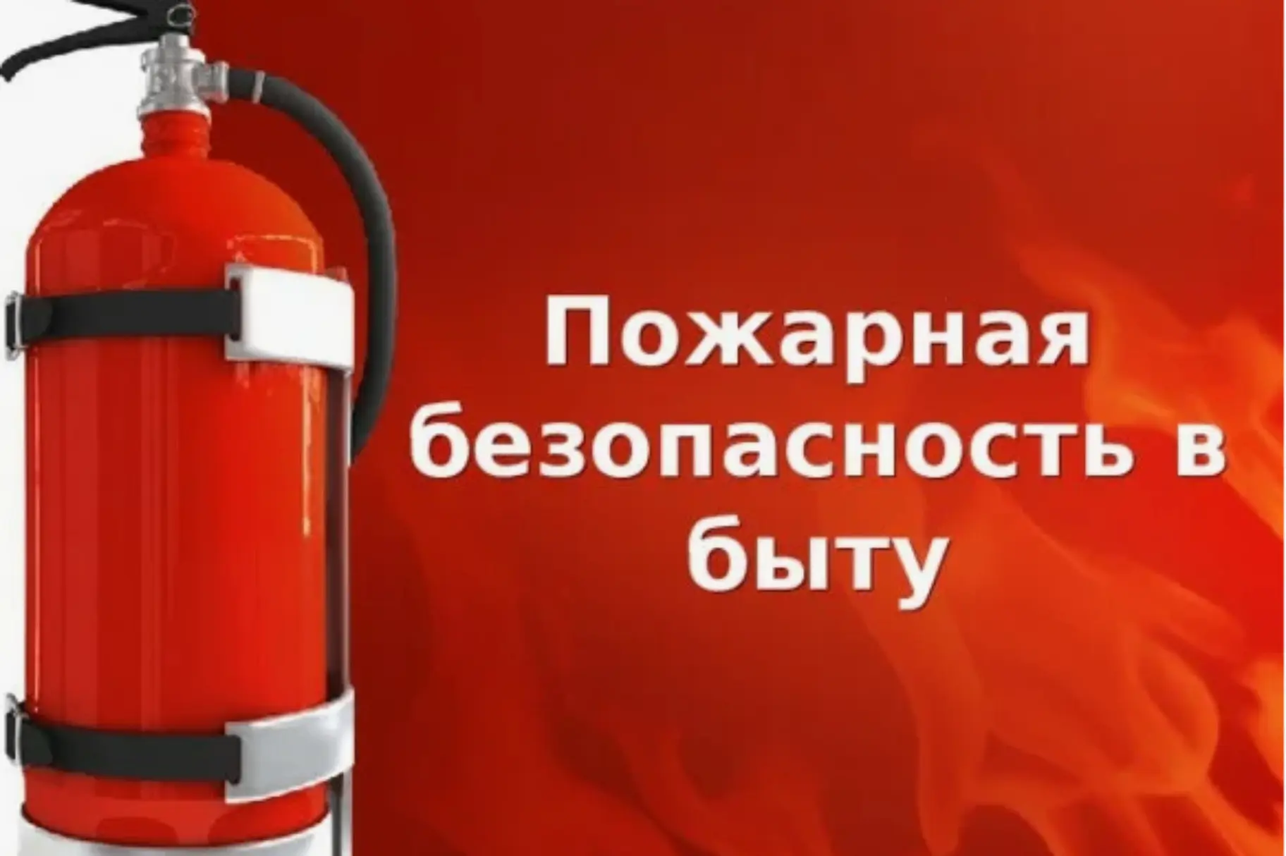 Комитет госзаказа Крыма провел мероприятие по пожарной безопасности в быту

В Комитете госзаказа Кры
