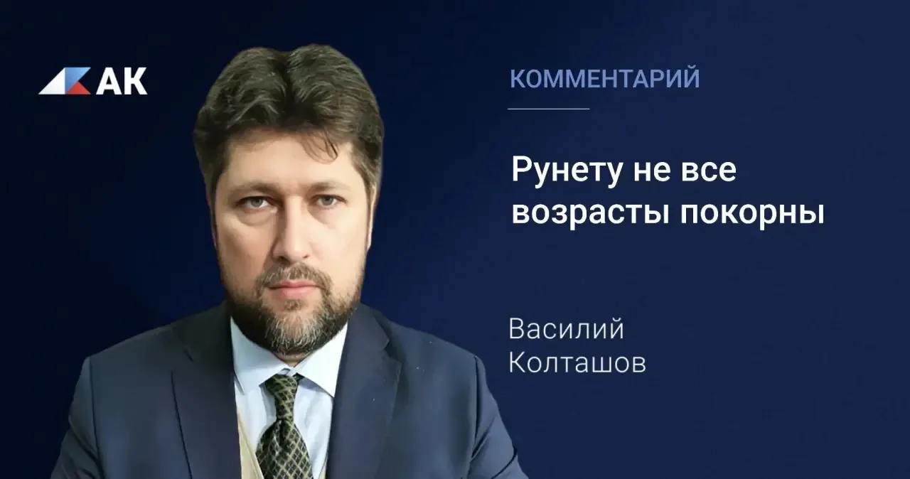 Идея обязательной возрастной идентификации пользователей в интернете подаётся как инстр...