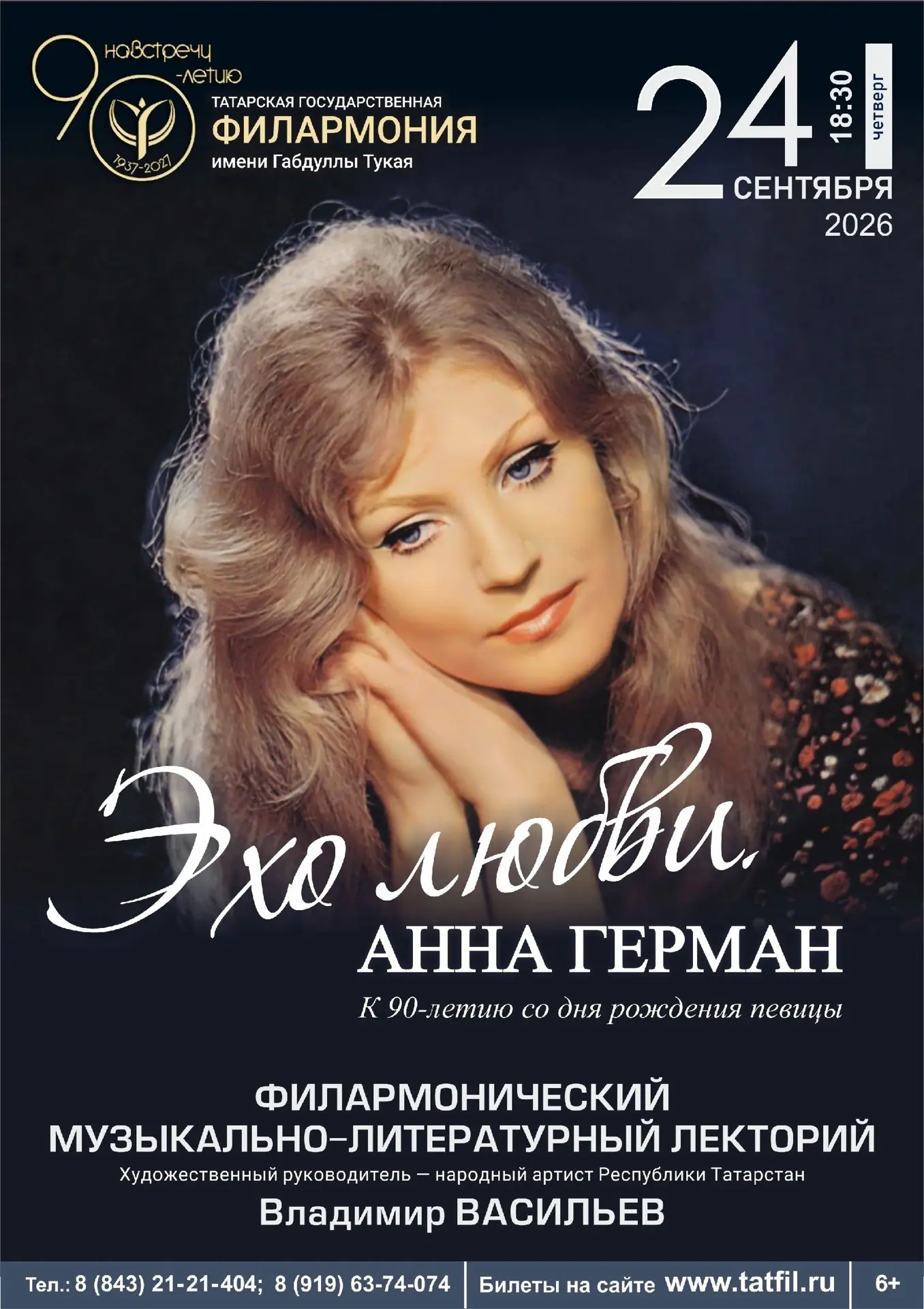 Дорогие друзья! Спешим вас обрадовать!