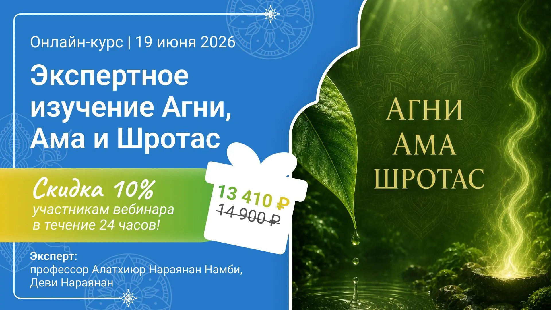 ❗️Сегодня! Открытая лекция: «Скрытая угроза: как выявить токсины без анализов. Ама в со...