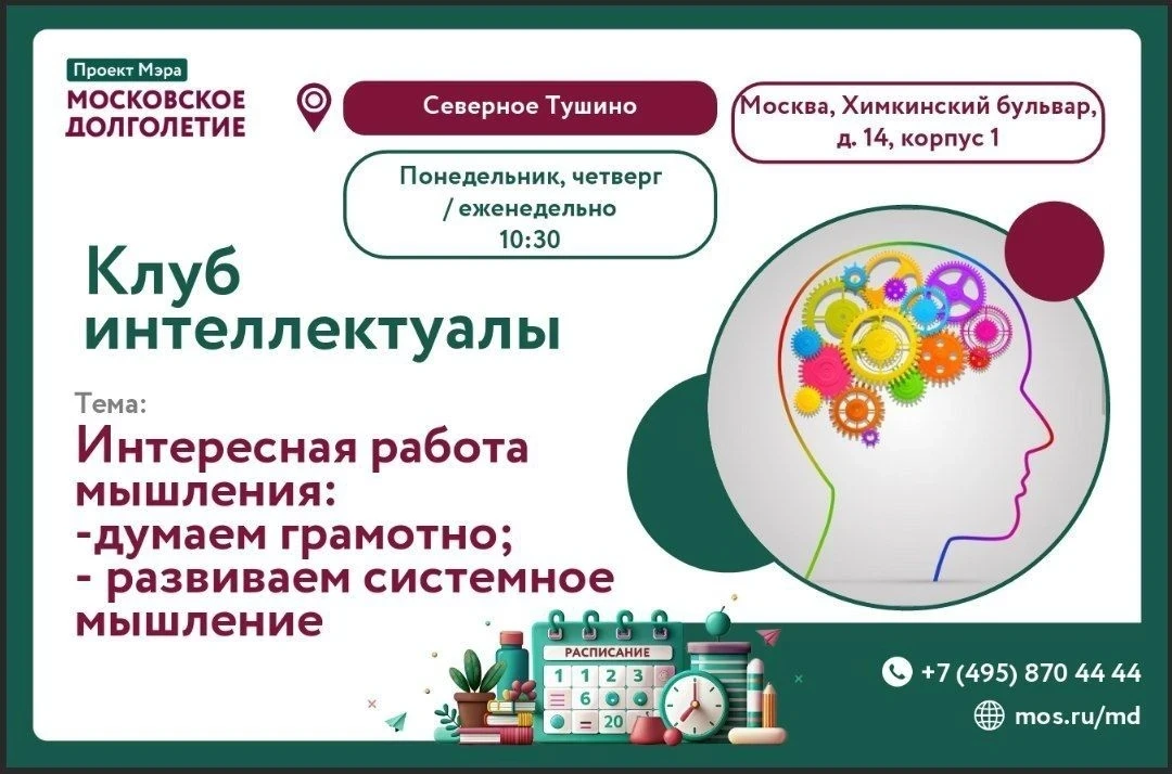 🎯 Интеллектуальное приключение ждёт вас!

📅 Когда: 15 июня, в 10:30 🌍

✨ Вы готовы испытать себя 