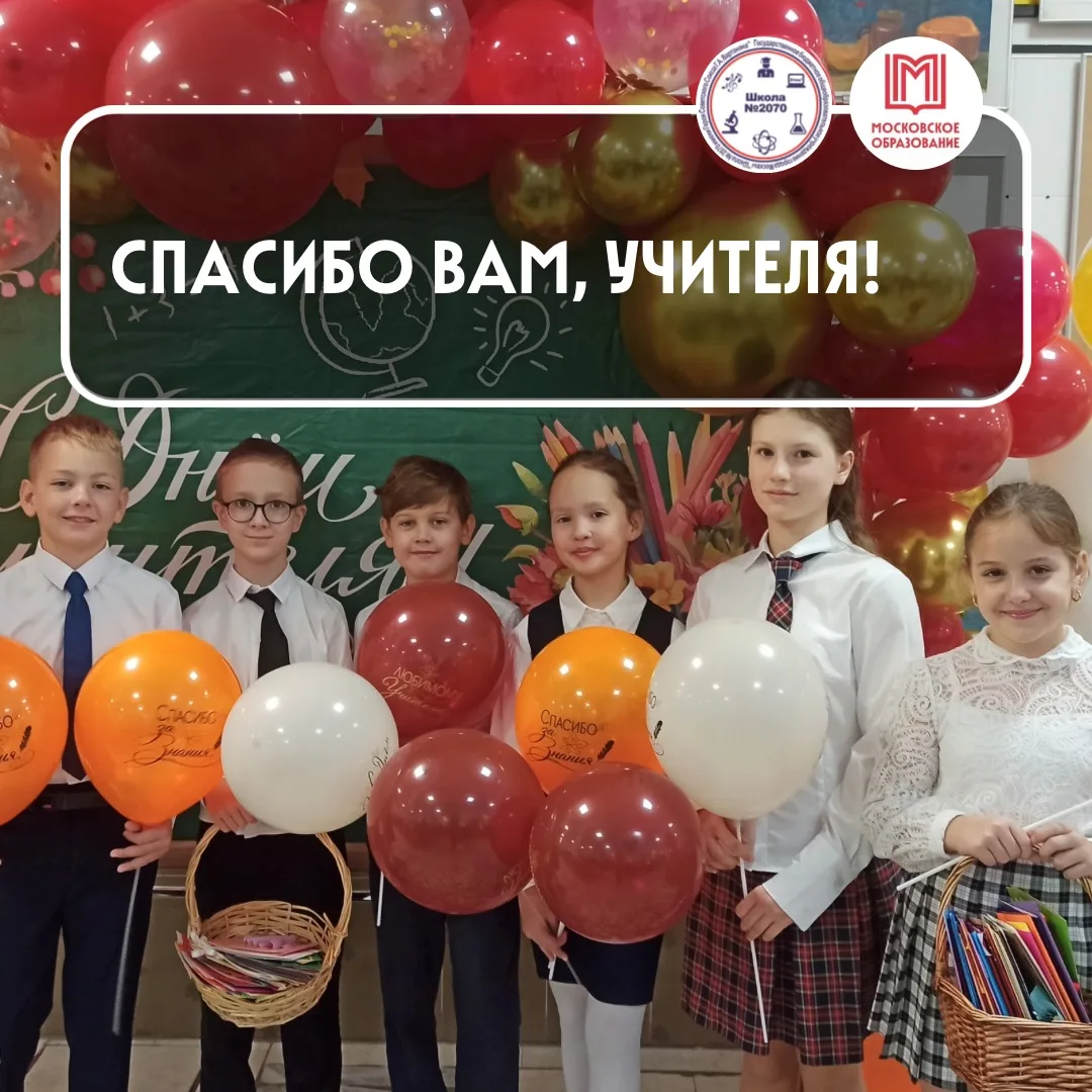 💐👩‍🏫❤️ СЕГОДНЯ ГЛАВНЫЕ СЛОВА — ДЛЯ ВАС!