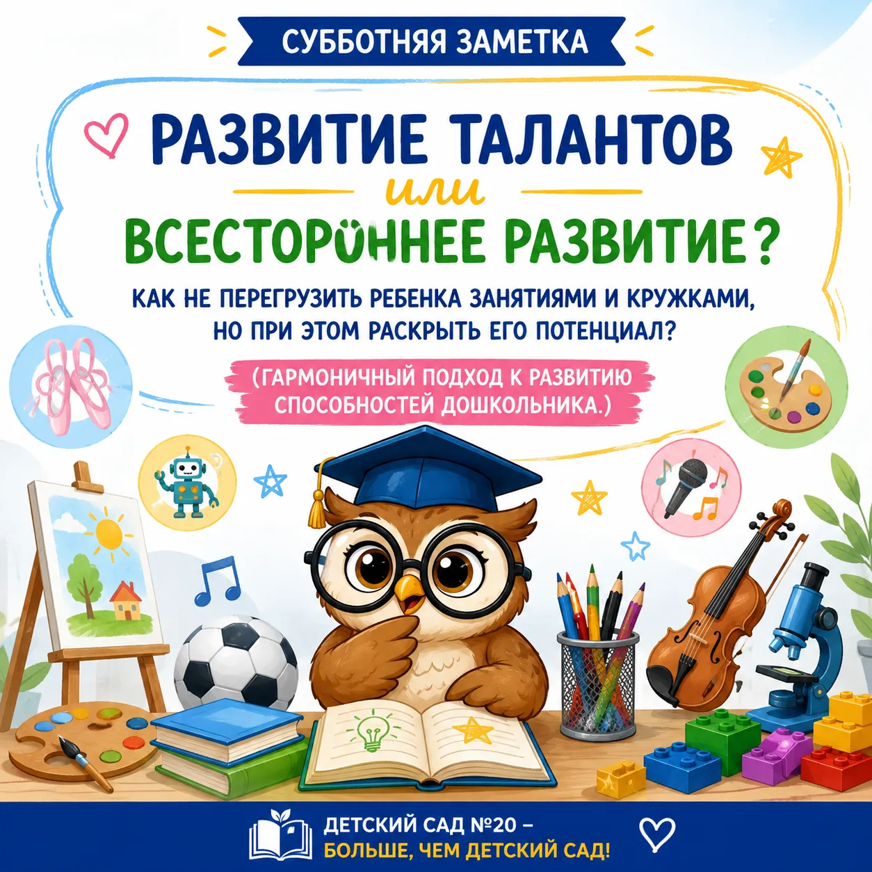 🎉 Субботняя рубрика "На заметку" для заботливых родителей! 🎉