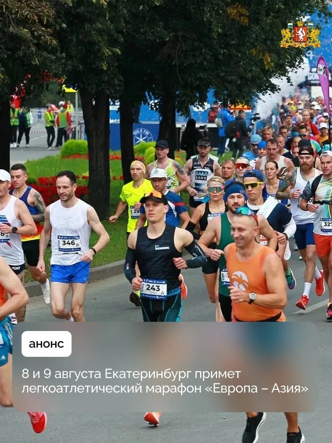 Сортировка | ВИЗ | Екатеринбург🏡

Девять тысяч человек станут участниками легкоатлетического марафо
