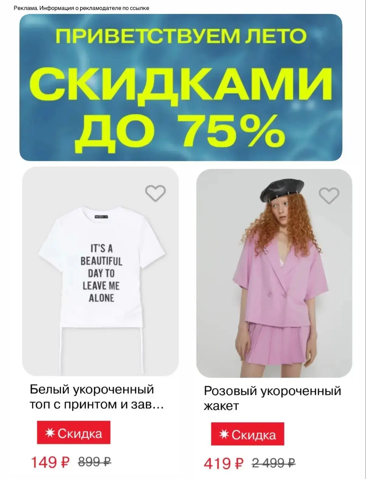 Глория радует ценами от 100 ₽ на распродаже 😍

По ссылке 👉 [контакт скрыт]