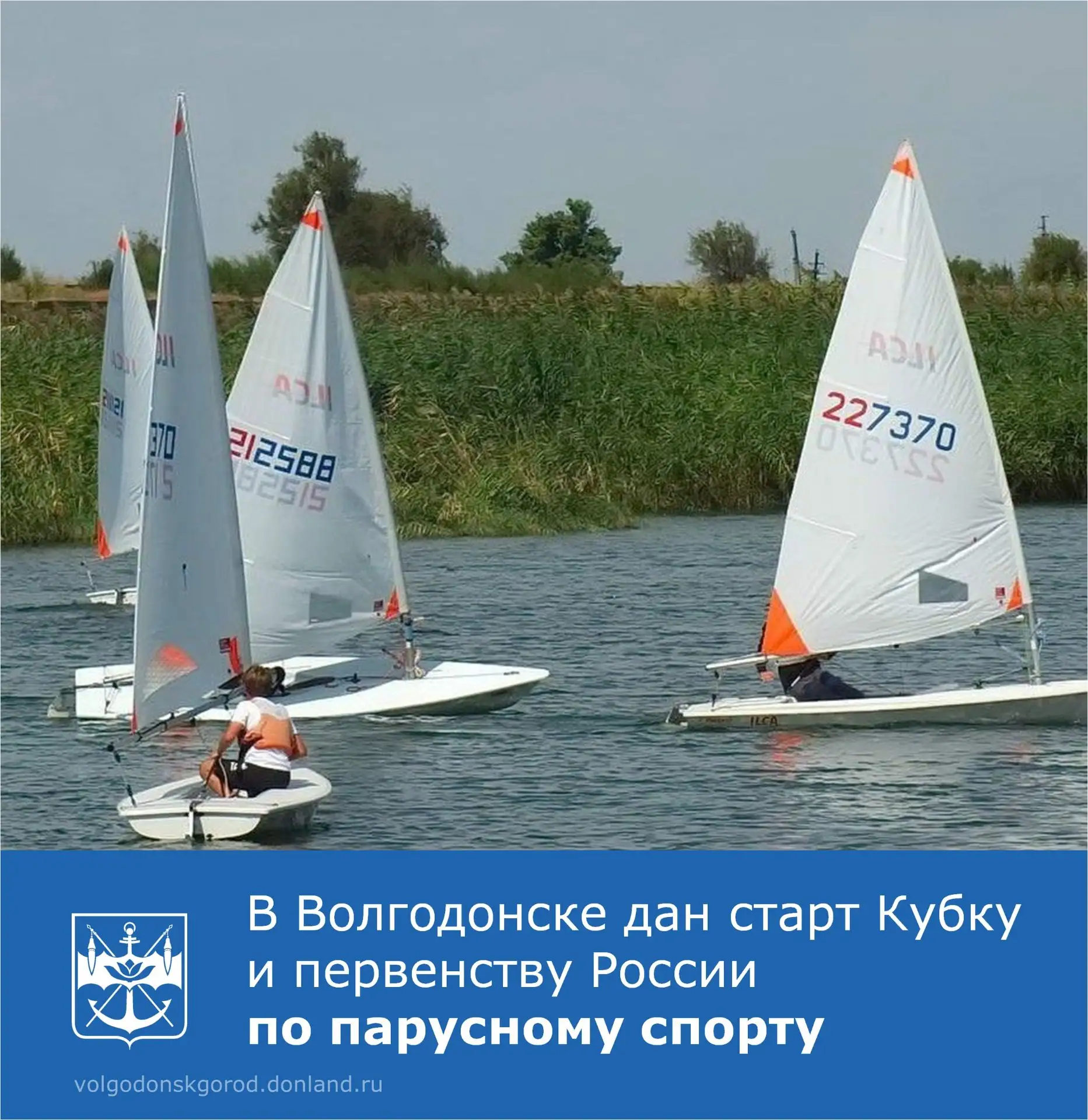 ⛵ В Волгодонске на Цимлянском водохранилище дан старт первенству России по парусному сп...