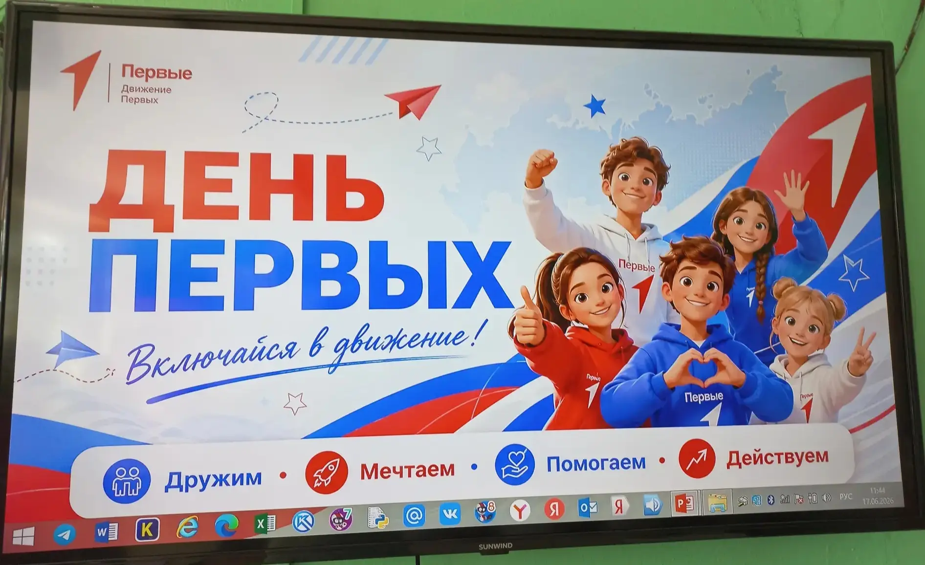🚀 «Движение Первых» в деле: как мы провели День Первых в лагере

🔥Сегодня в нашем оздоровительном 