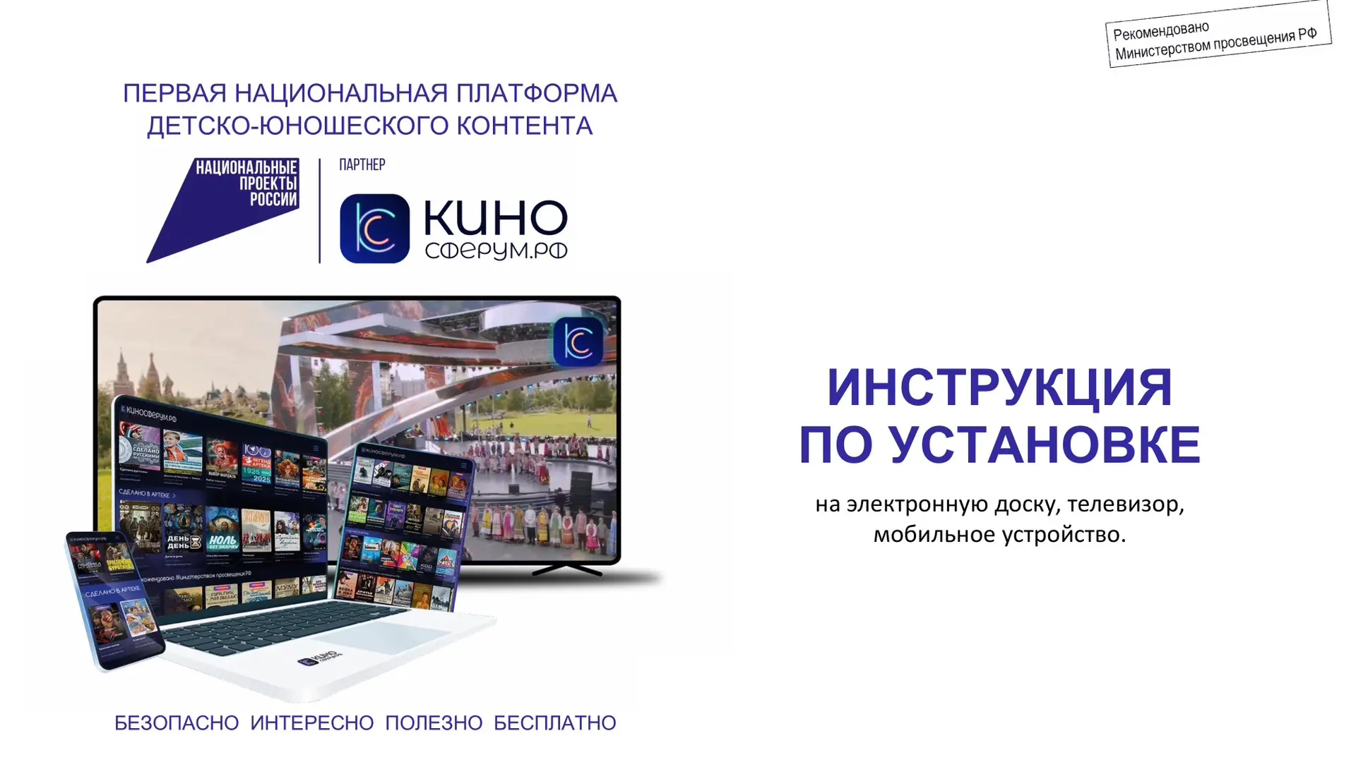 КИНОсферум.РФ