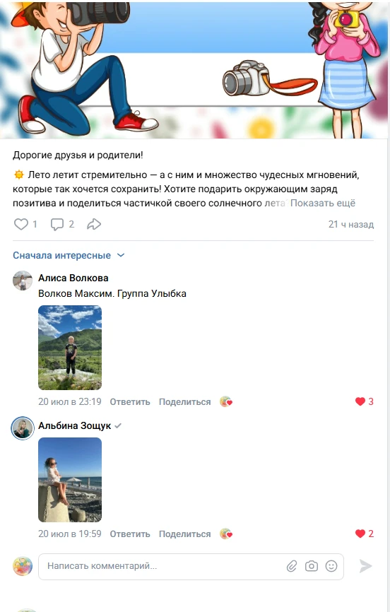 Ура!!!🎉🥳  У нас уже есть первые участники! Присоединяйтесь!!!🏖️☀️🏔️ https://vk.ru/wall-217368585