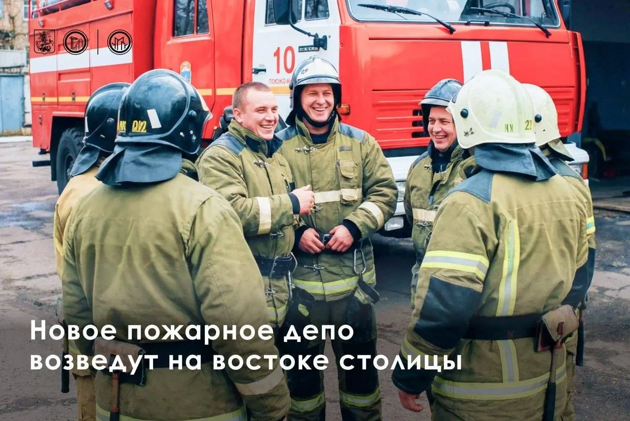 🧑‍🚒 В Косино-Ухтомском построят новое пожарное депо