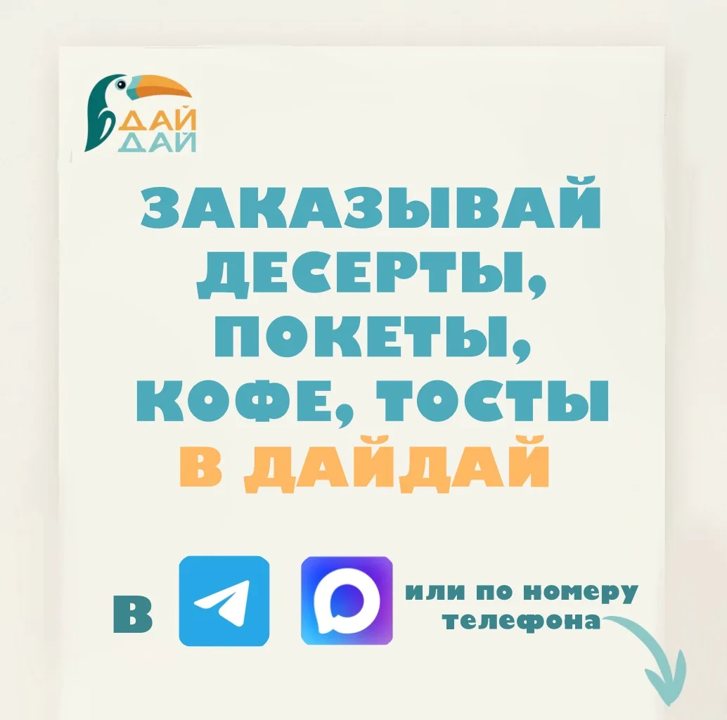 Лень — уважительная причина заказать доставку 😌