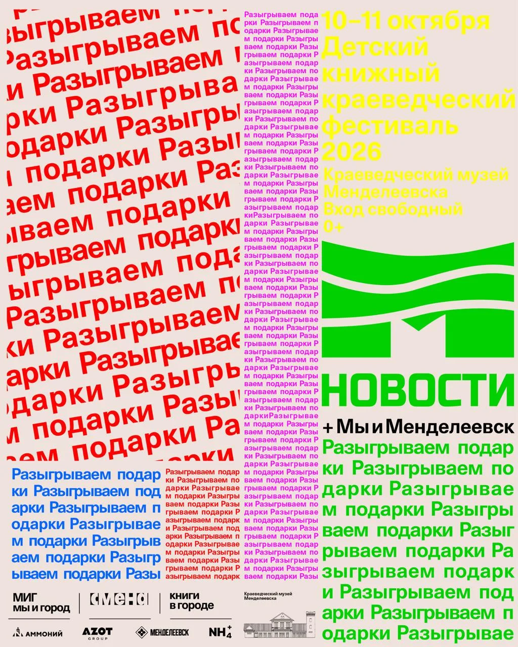 Осень без сюрпризов? Так точно не пойдет!