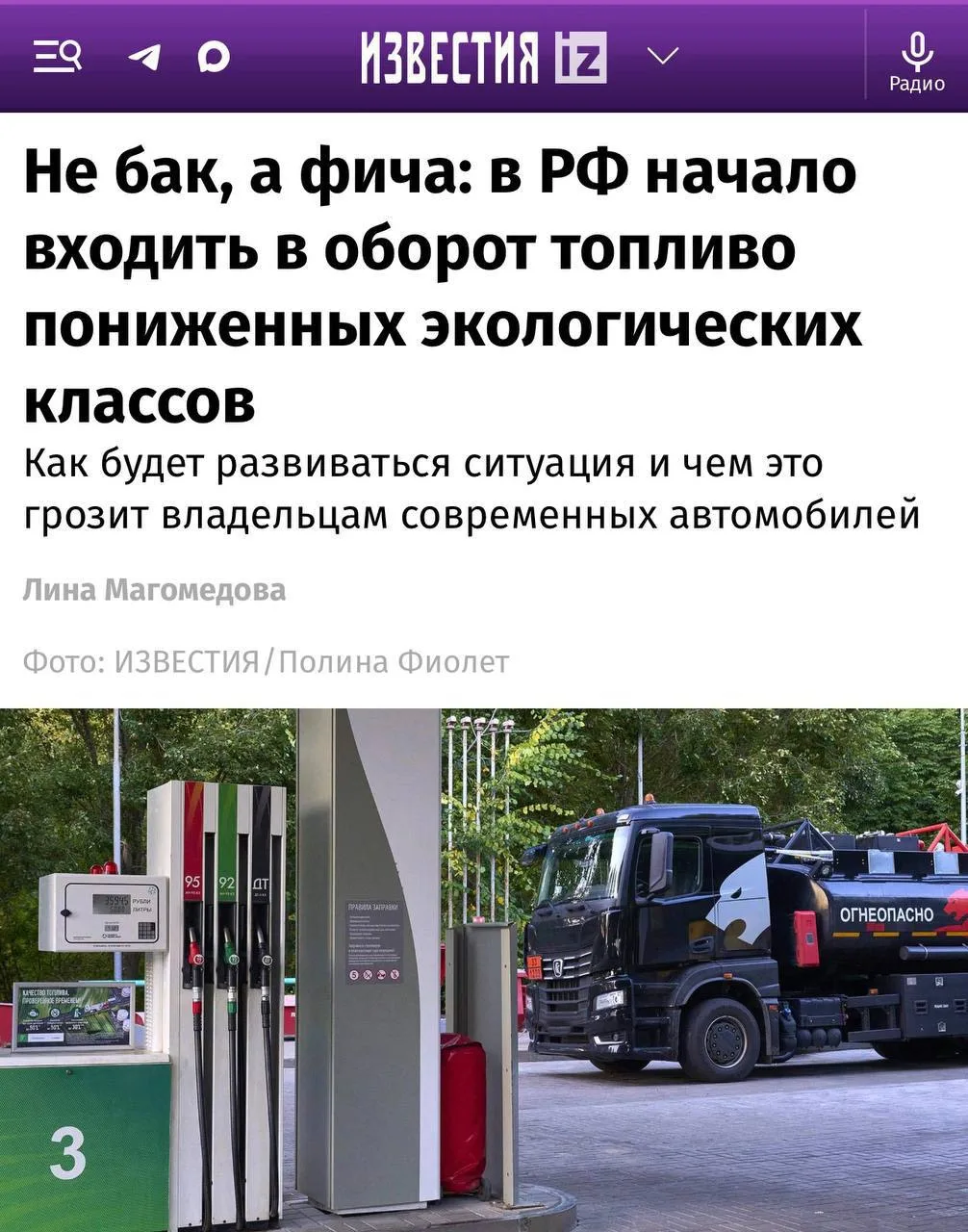 🗣На российских АЗС начали появляться новые партии бензина Евро-4 — его уже заметили в ...