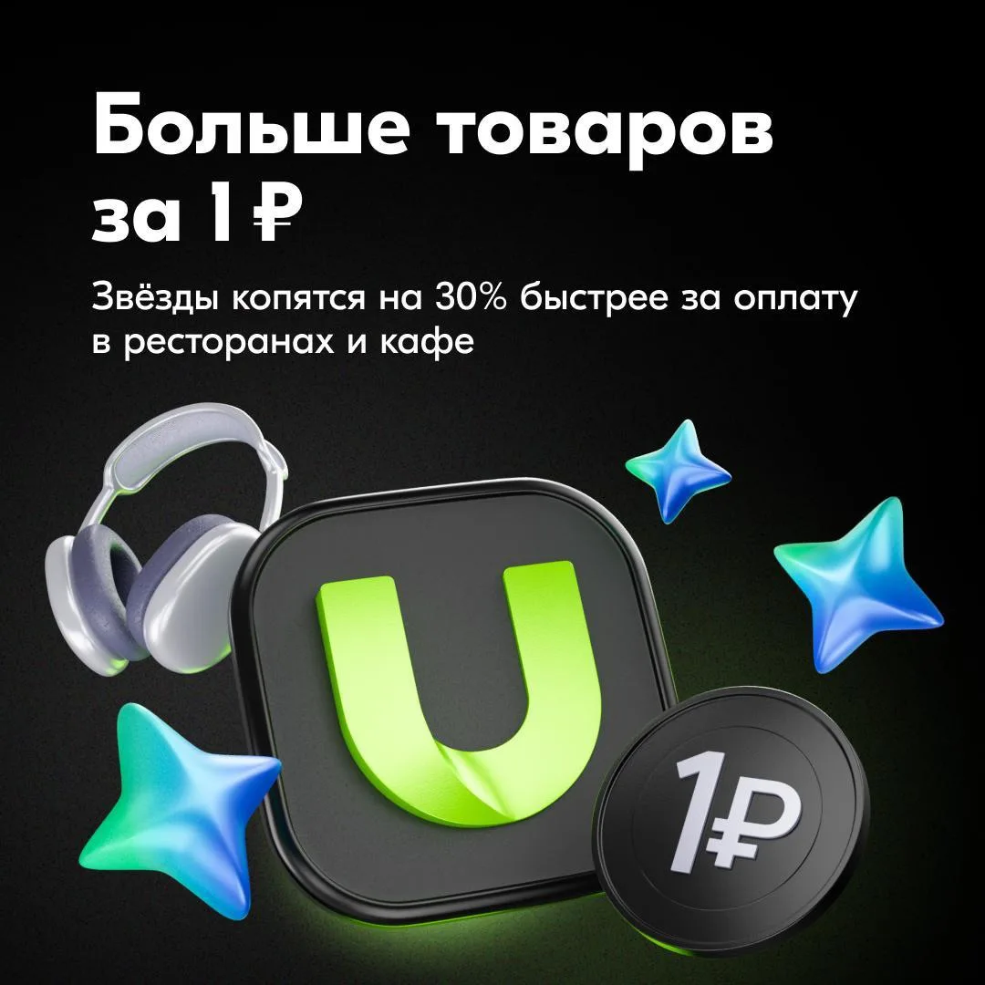 Финансы с Ozon Банк Ultra 💸  С премиальным обслуживанием повседневные расходы приносят выгоду 💎  Чит