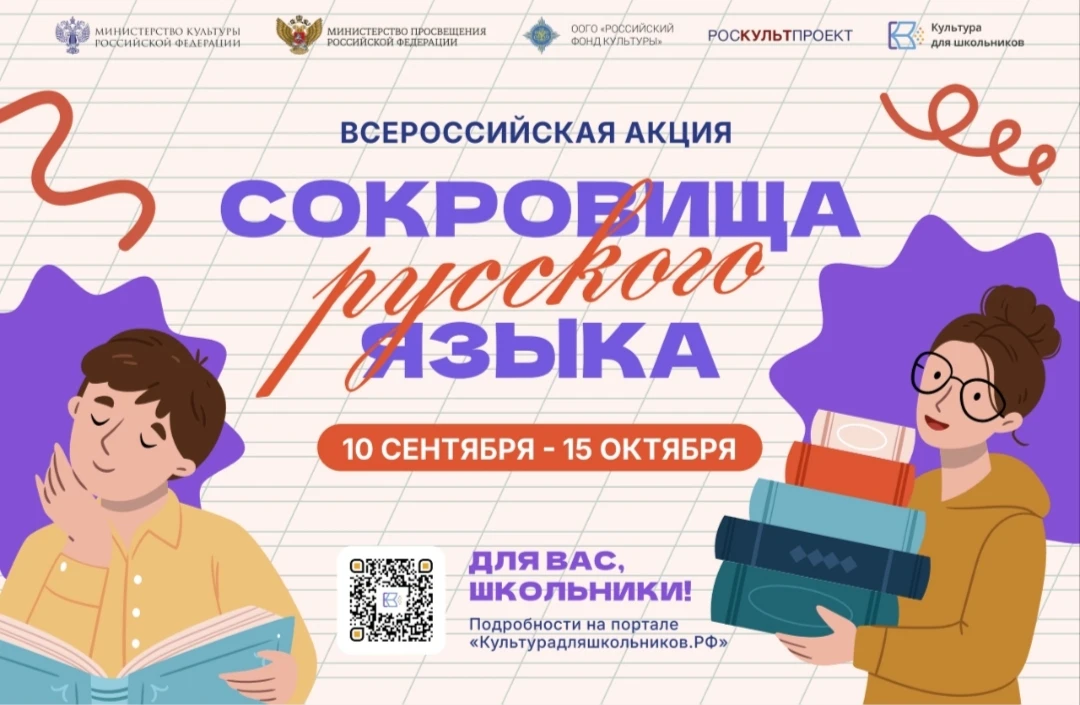 С 10 сентября по 15 октября 2026 года в рамках межведомственного культурно-образователь...