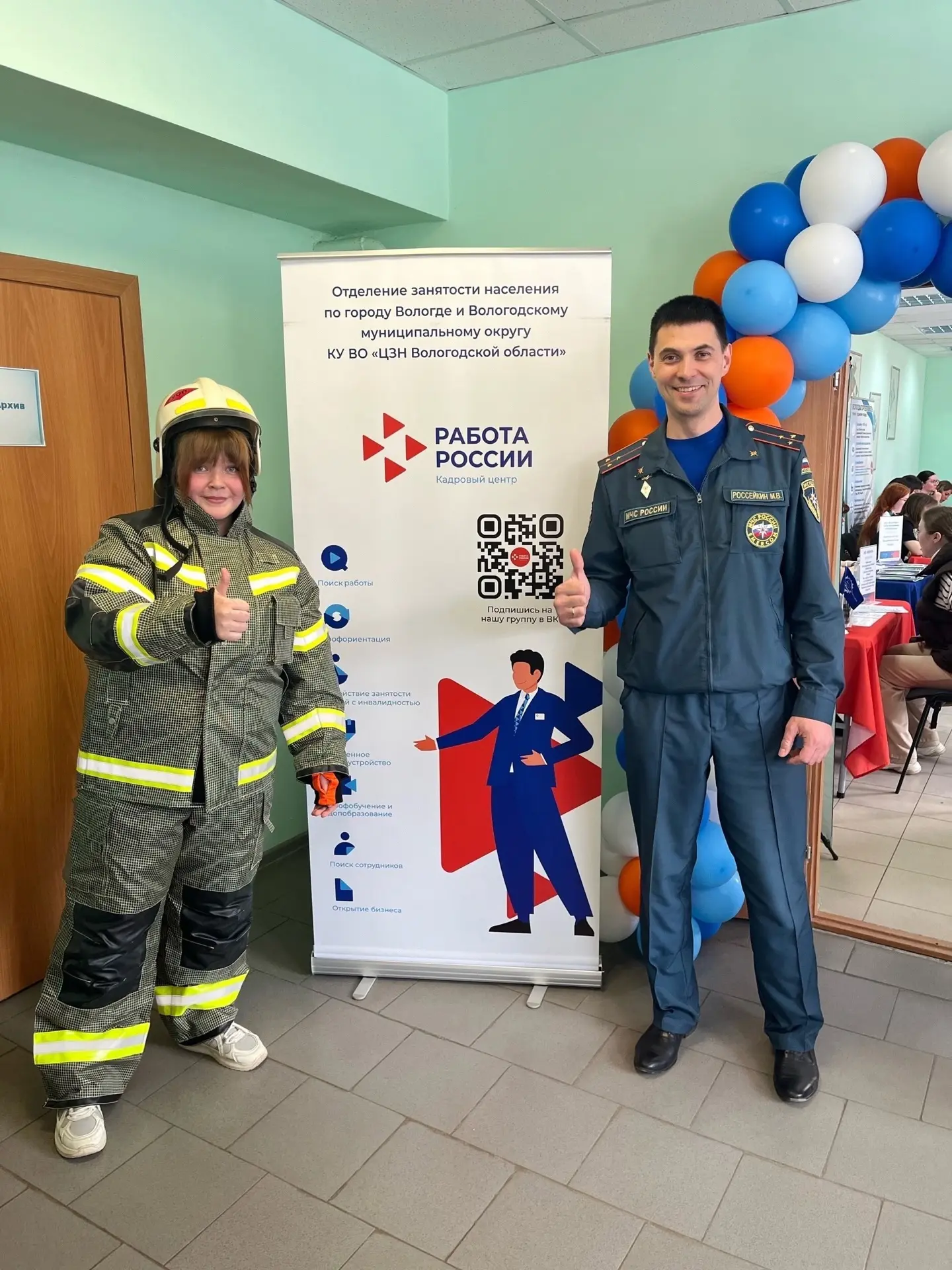 Дайджест новостей в сфере труда и занятости:  🔵 Профессия — помогать: специалисты отделения занятост