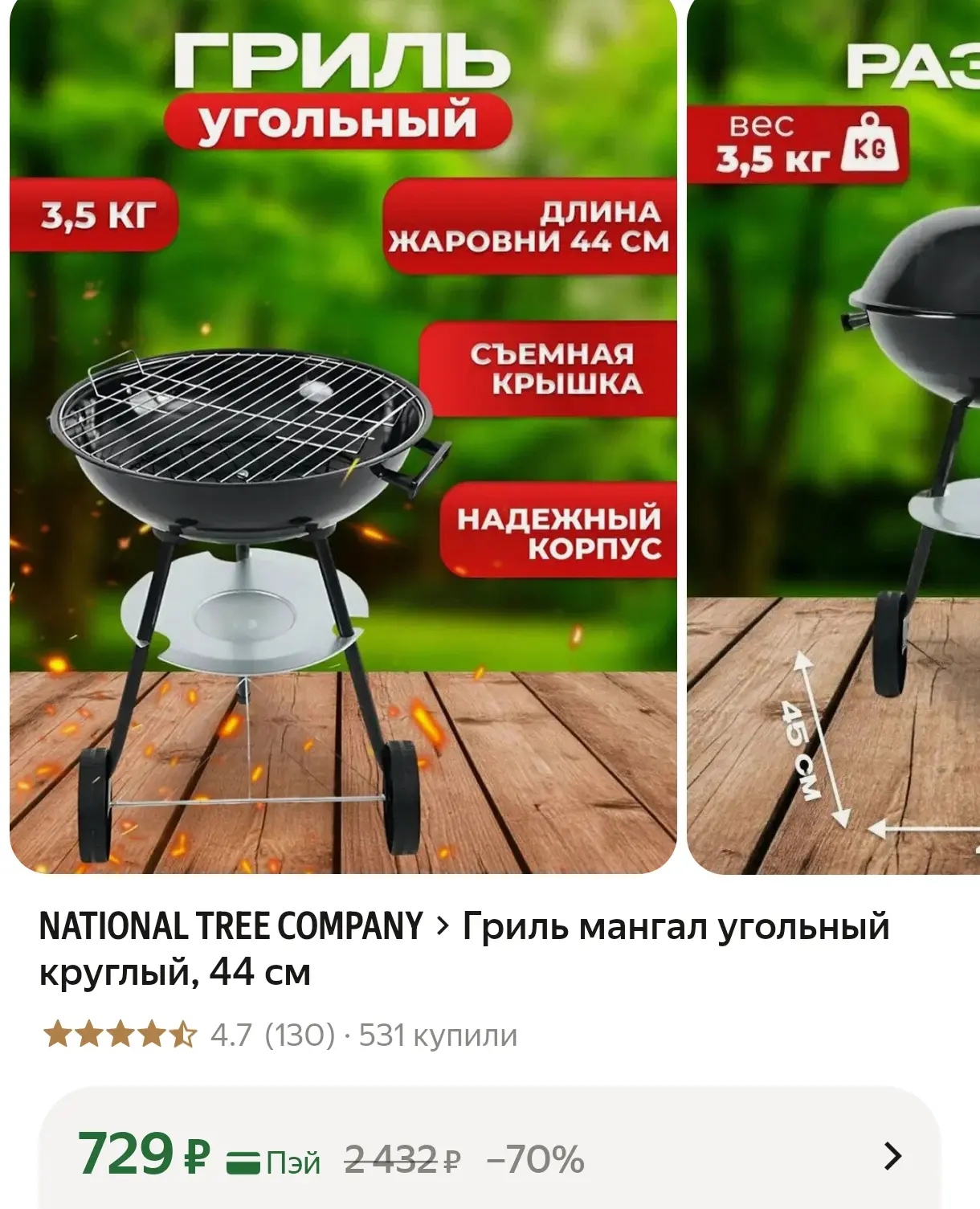 Гриль мангал угольный круглый, 44 см