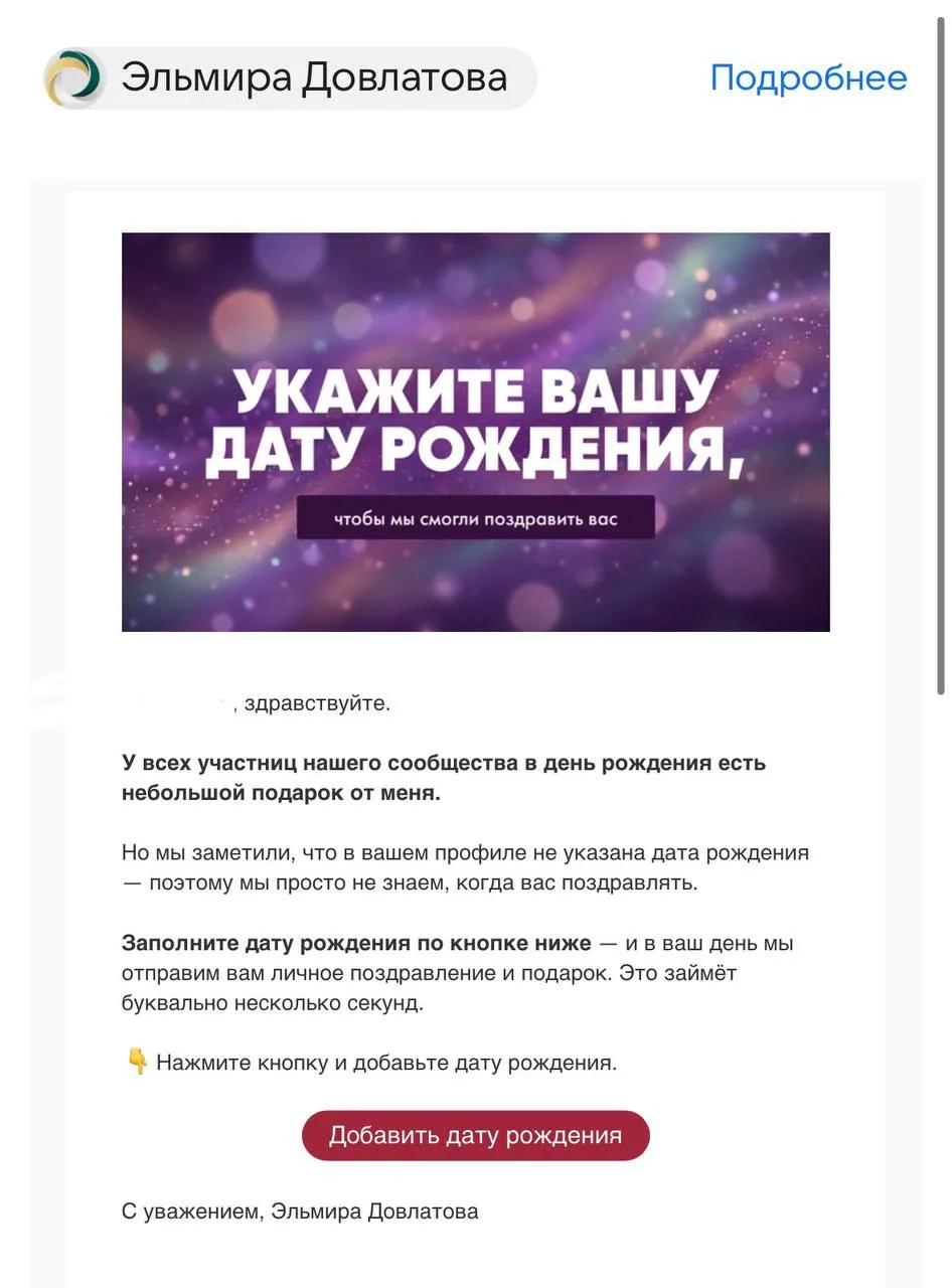 ПРОВЕРЬТЕ СЕГОДНЯ ПОЧТУ 💌