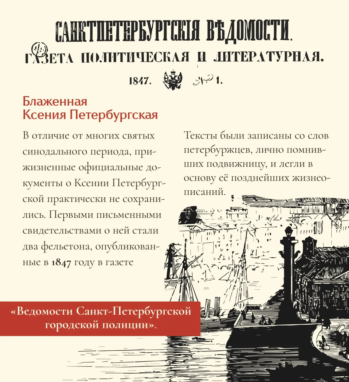 Поздравляем с днем памяти святой блаженной Ксении Петербургской!