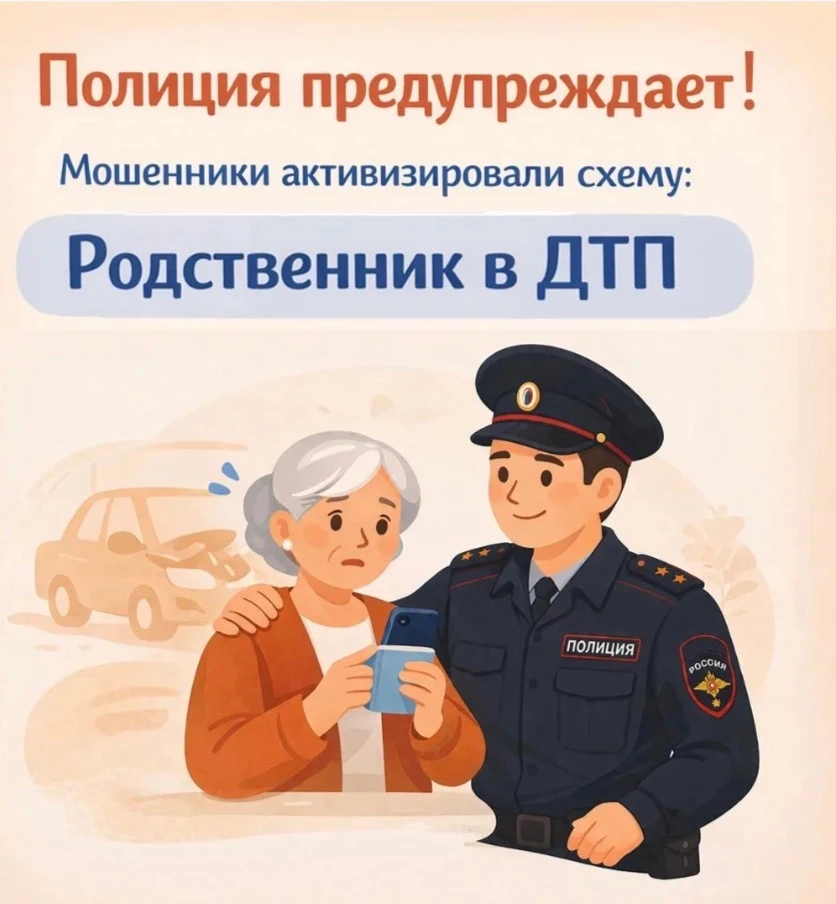 ‼УМВД России по Пензенской области предупреждает: мошенники вновь используют старую схему
