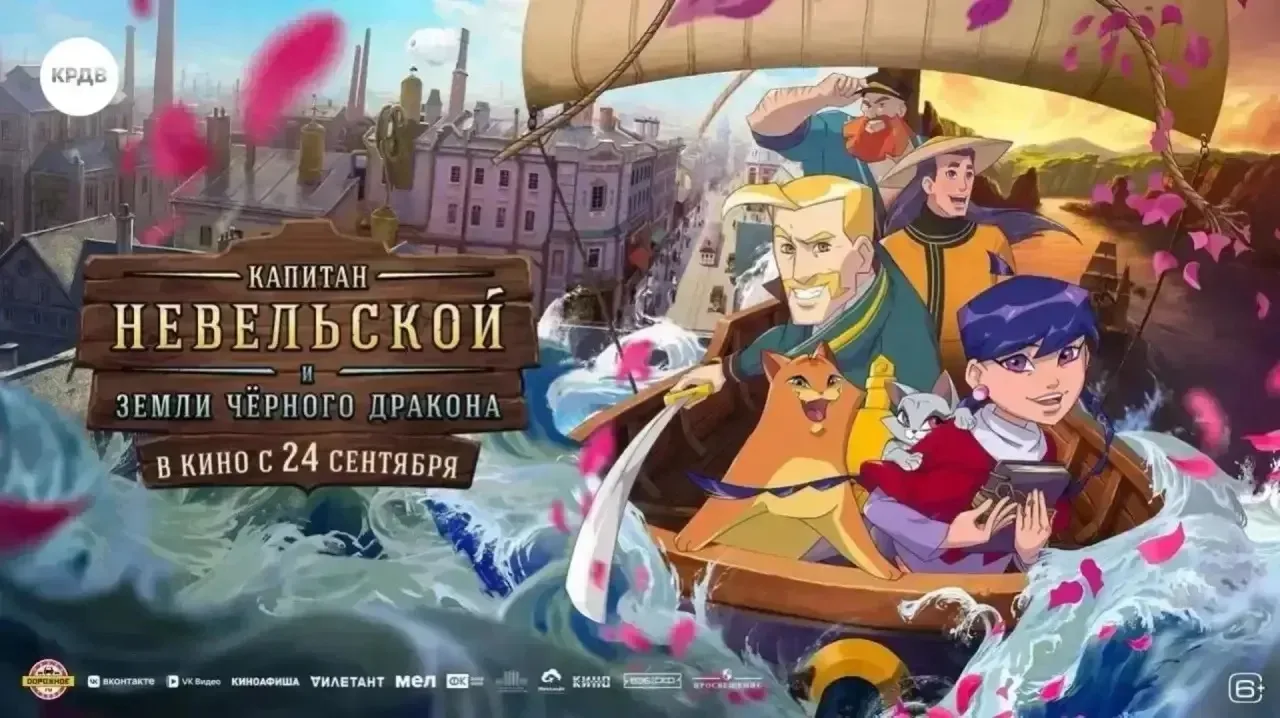 🎬 Готовьтесь к большому приключению: в сентябре на экранах — мультфильм о легендарном ...