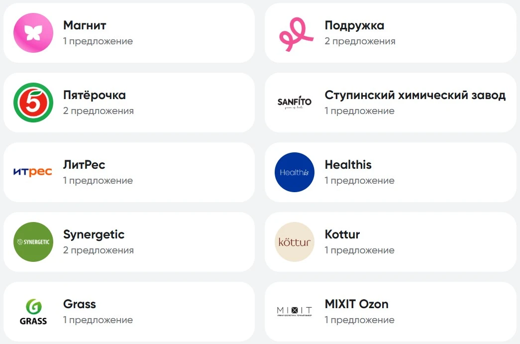 ✅ Актуальные промокоды — в свежем сборнике.